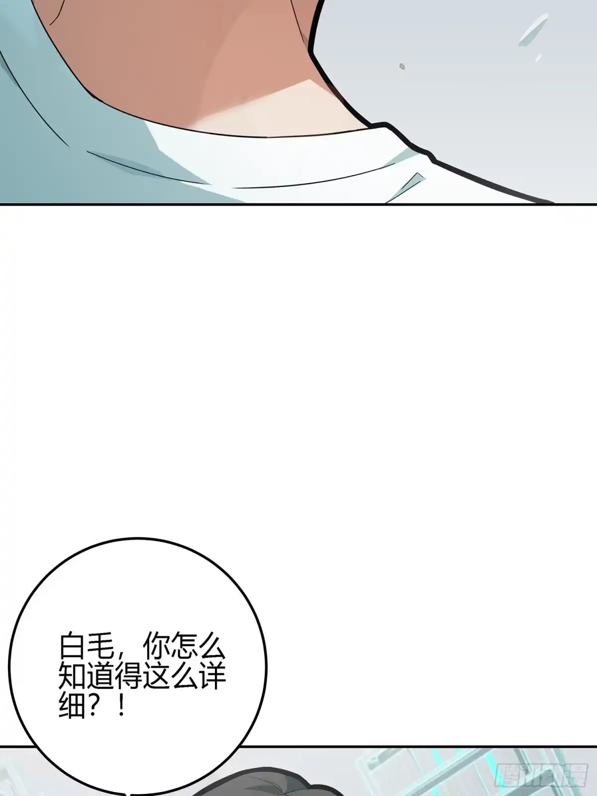 《和平精英：描边战神》17话.我与我 第29页