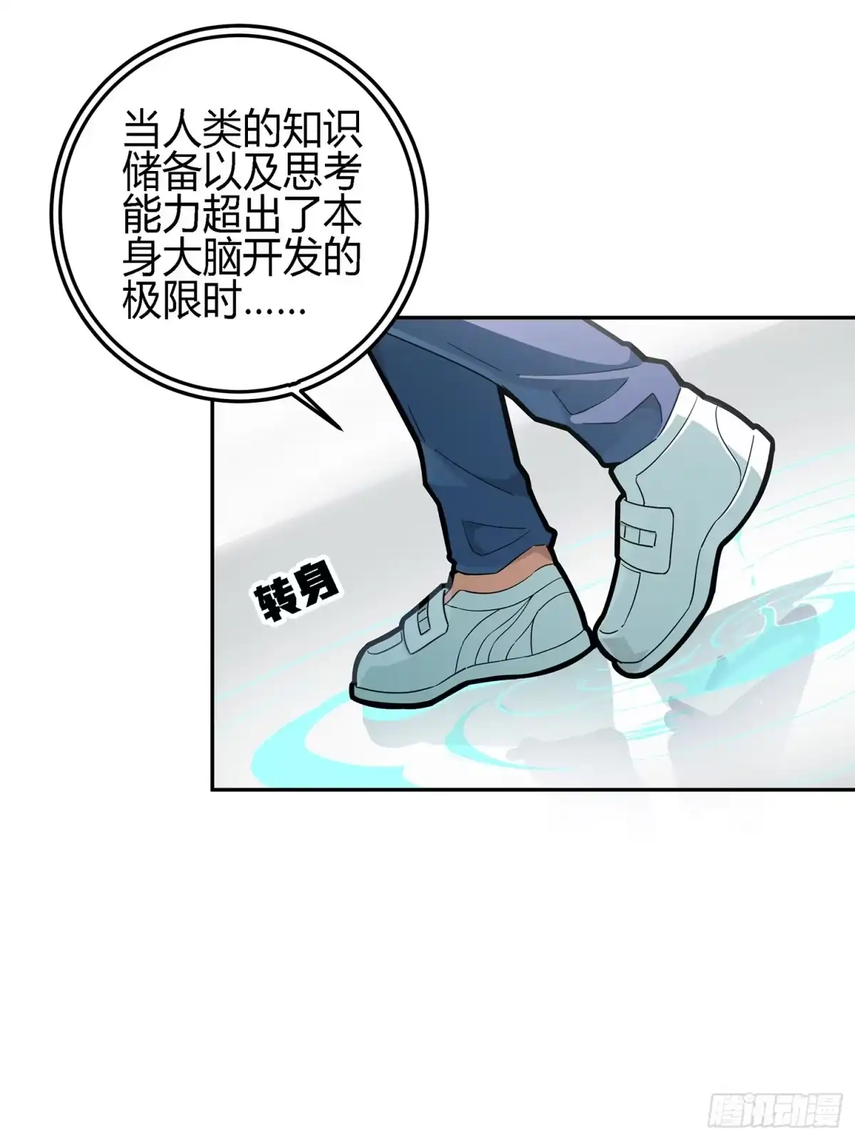 《和平精英：描边战神》17话.我与我 第23页