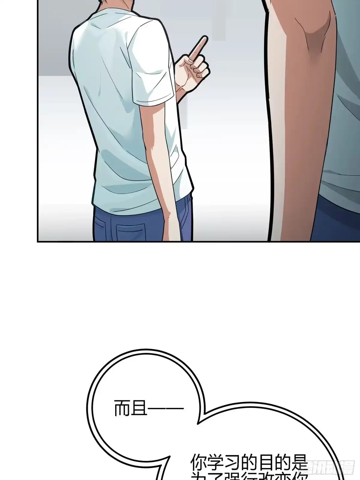 《和平精英：描边战神》17话.我与我 第27页