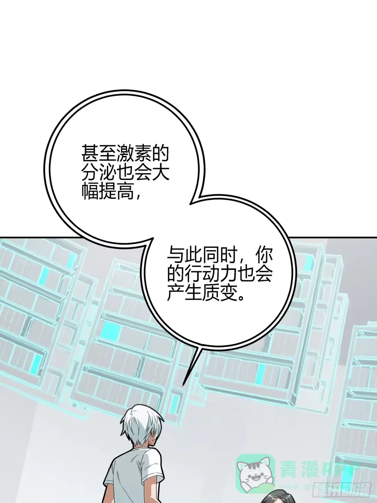 《和平精英：描边战神》17话.我与我 第36页