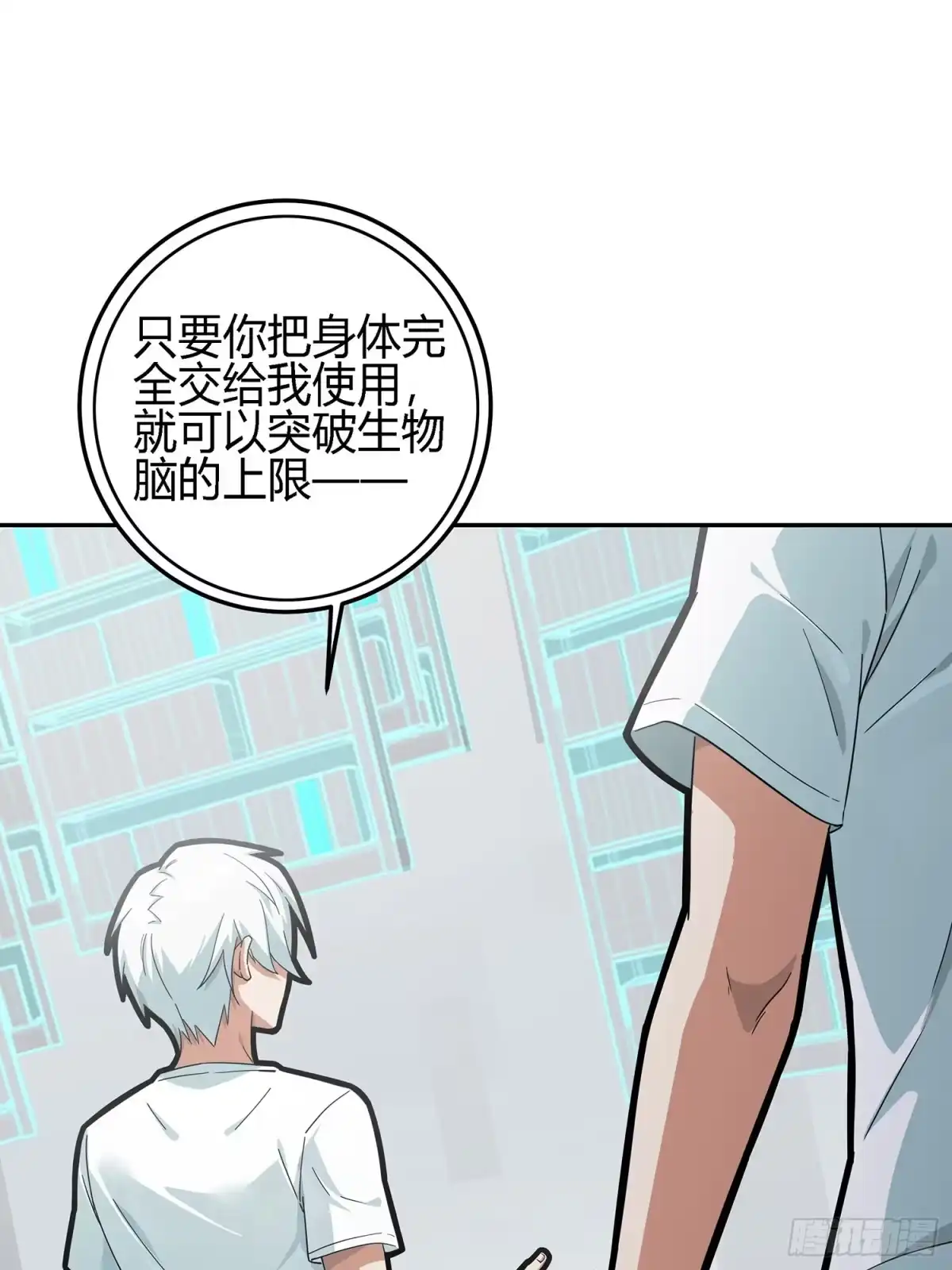 《和平精英：描边战神》17话.我与我 第33页
