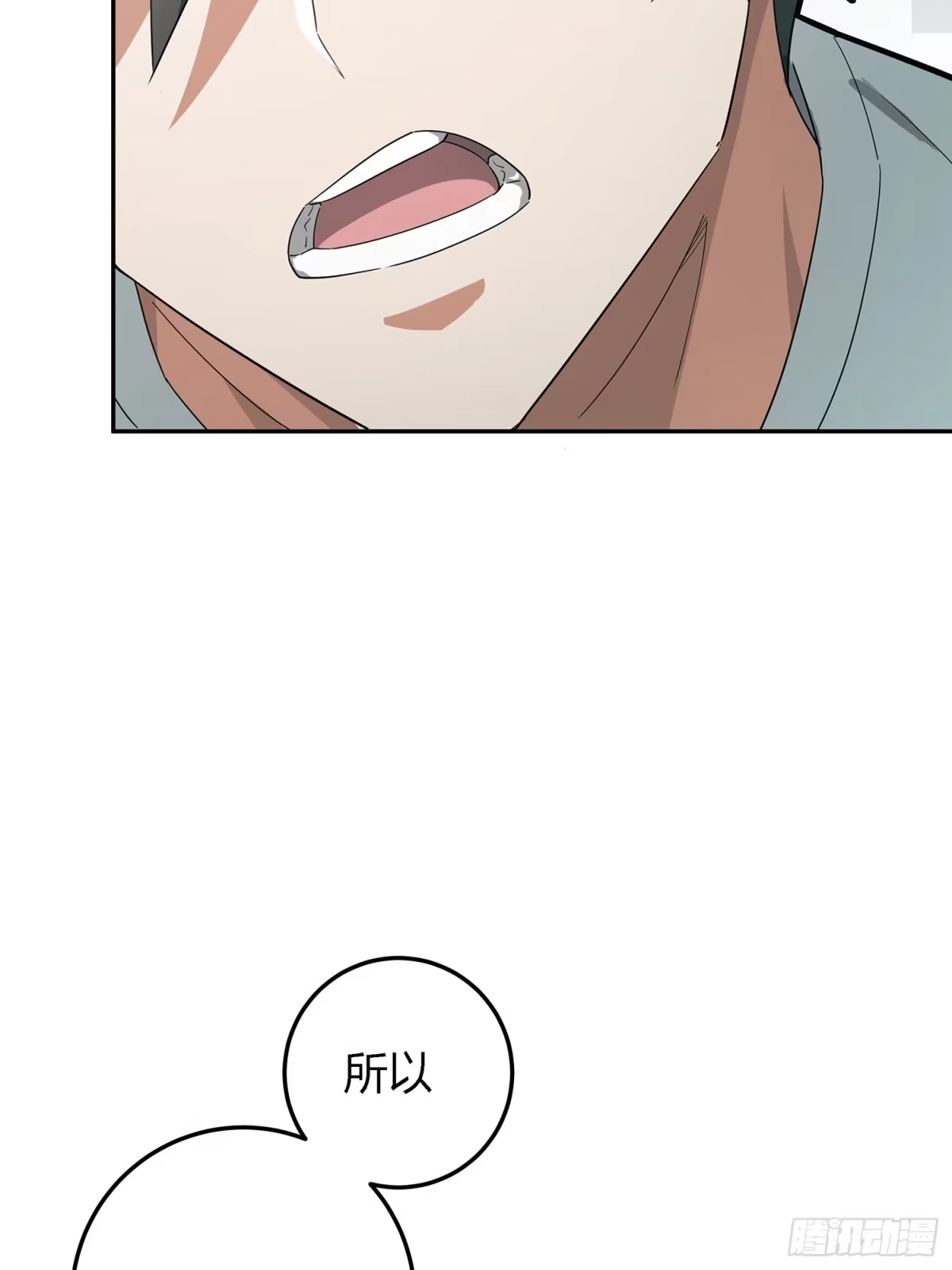 《和平精英：描边战神》17话.我与我 第45页