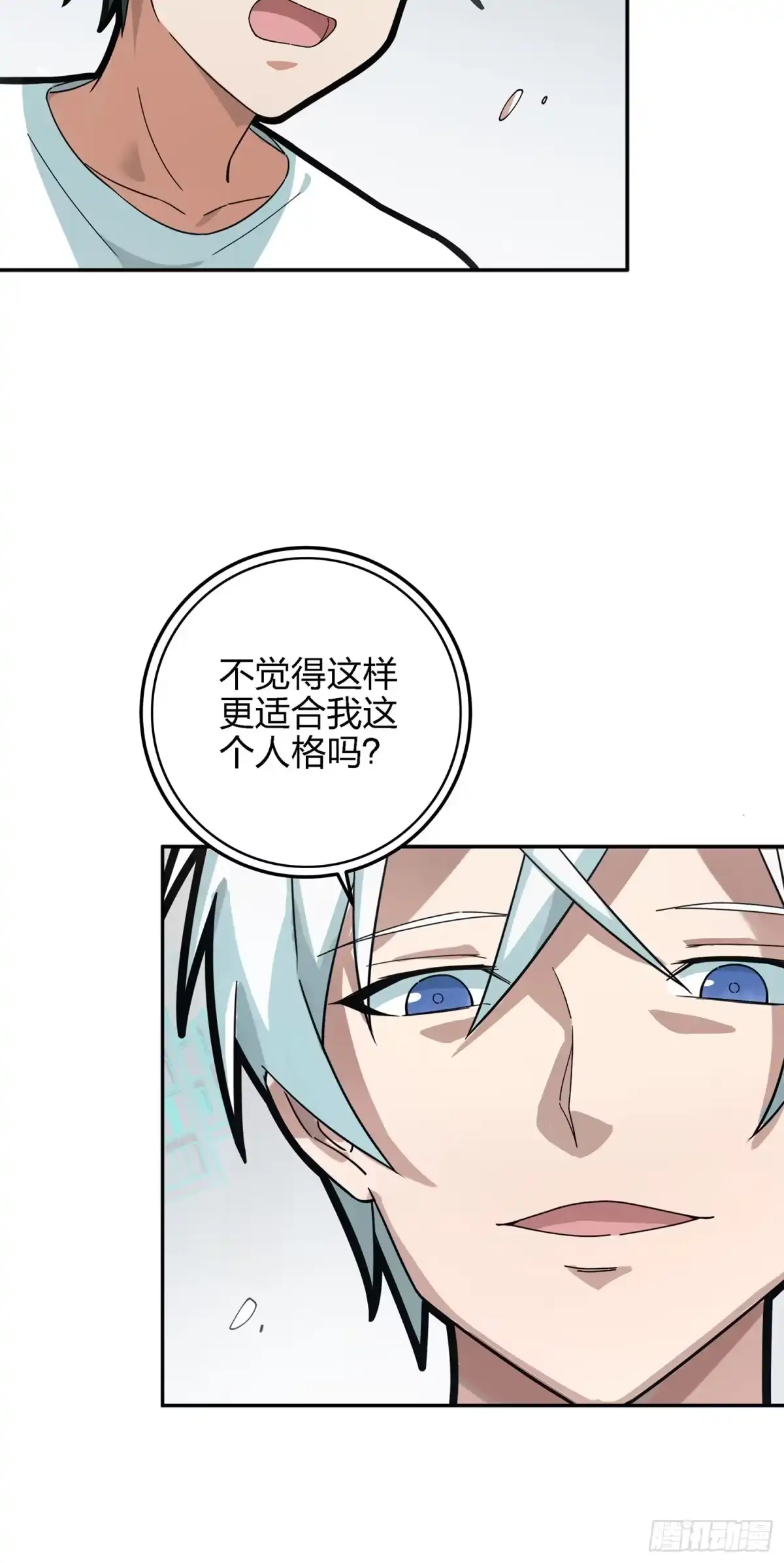 《和平精英：描边战神》17话.我与我 第12页