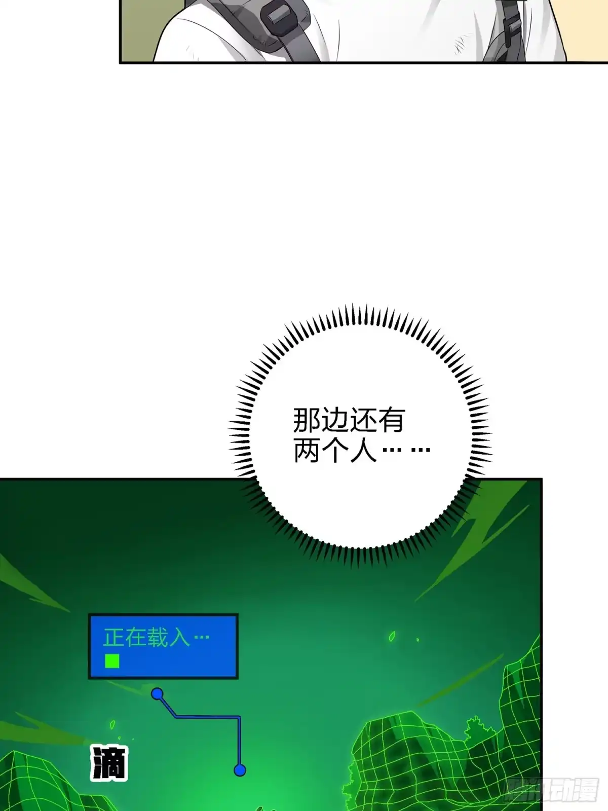 《和平精英：描边战神》17话.我与我 第110页