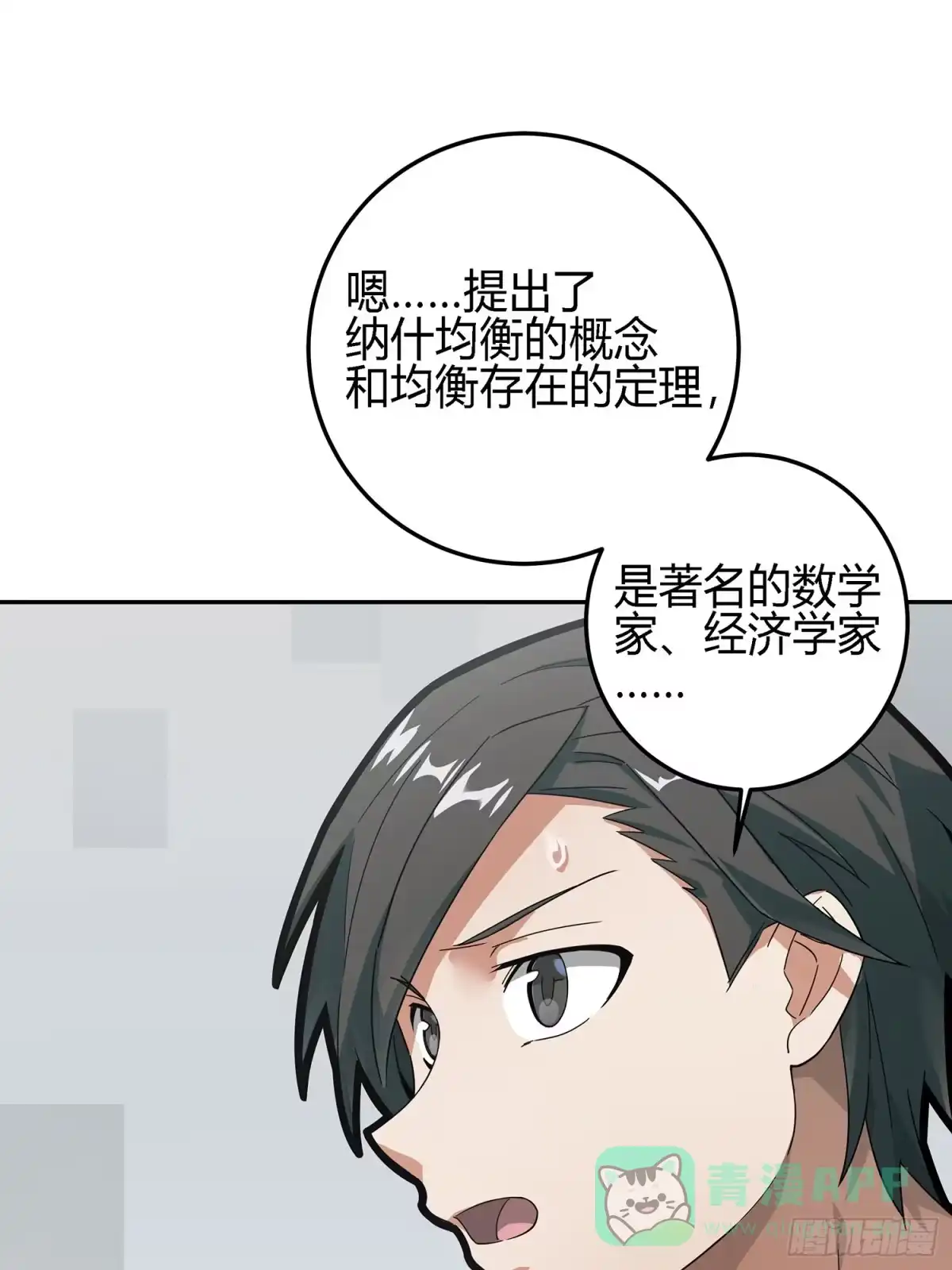 《和平精英：描边战神》17话.我与我 第16页