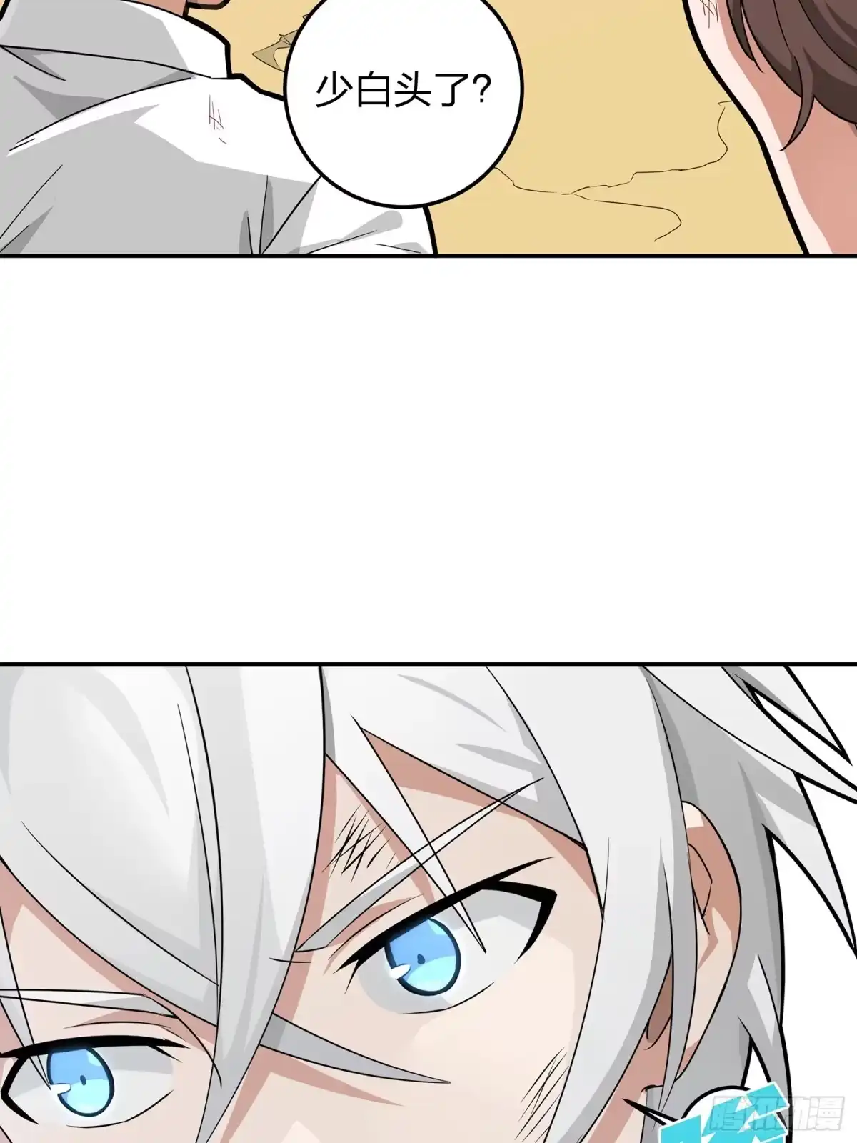 《和平精英：描边战神》17话.我与我 第100页