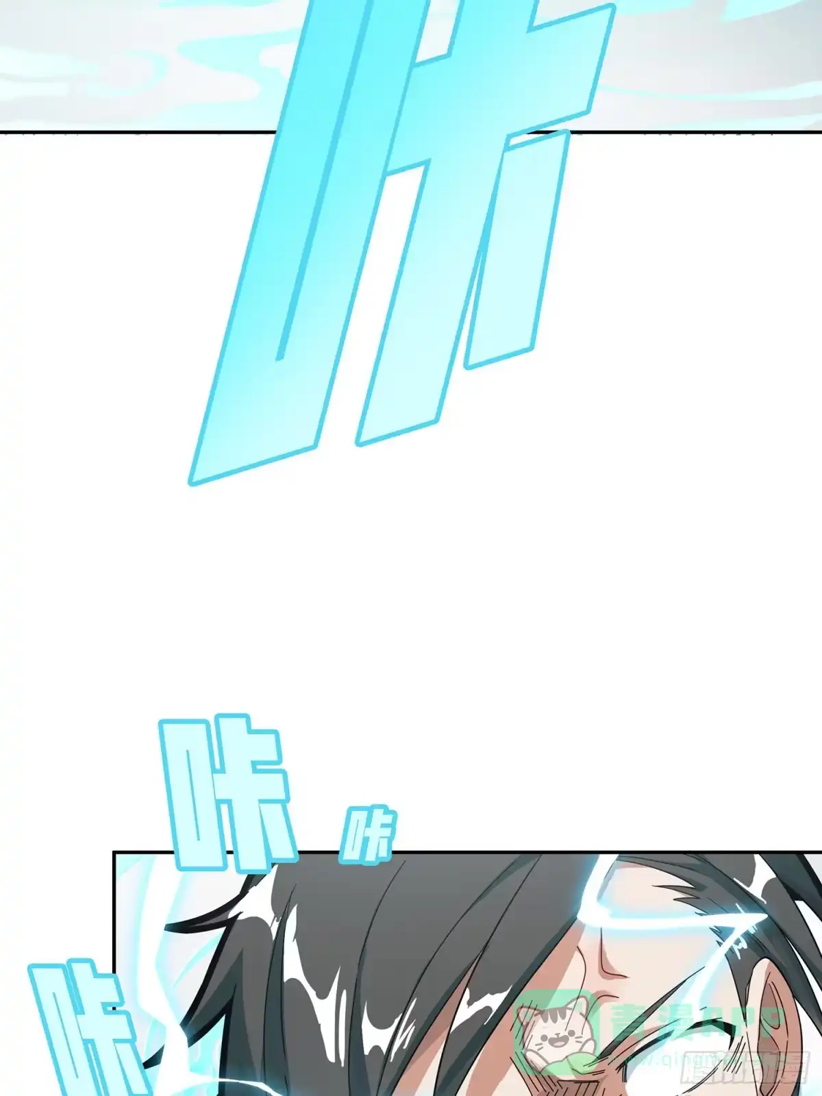 《和平精英：描边战神》17话.我与我 第71页