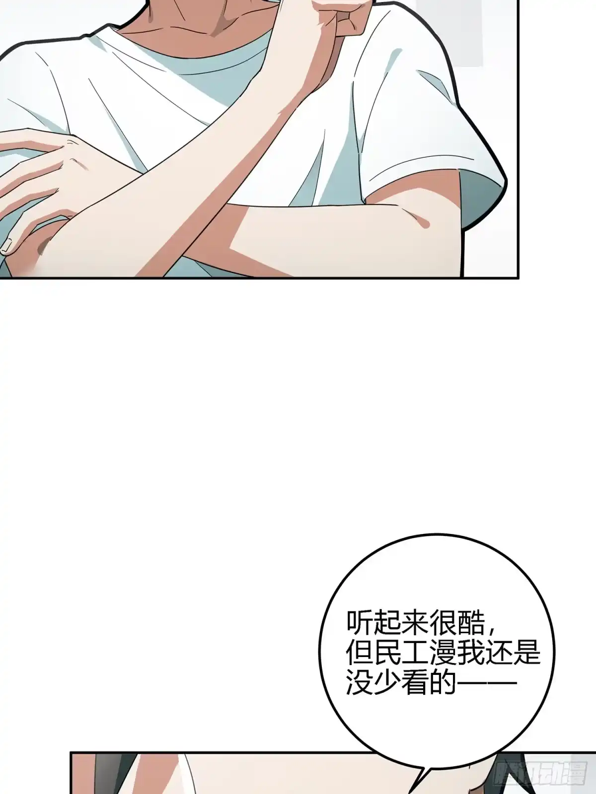 《和平精英：描边战神》17话.我与我 第44页