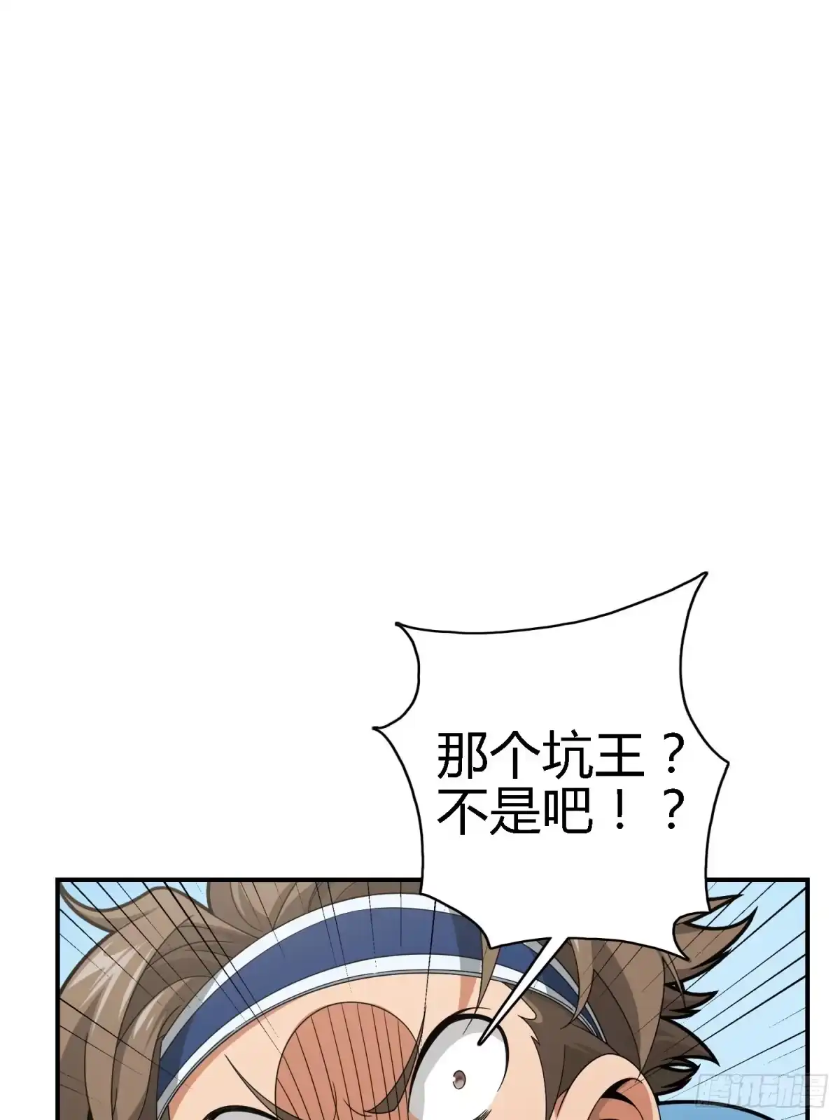 《和平精英：描边战神》18话.觉醒 第147页
