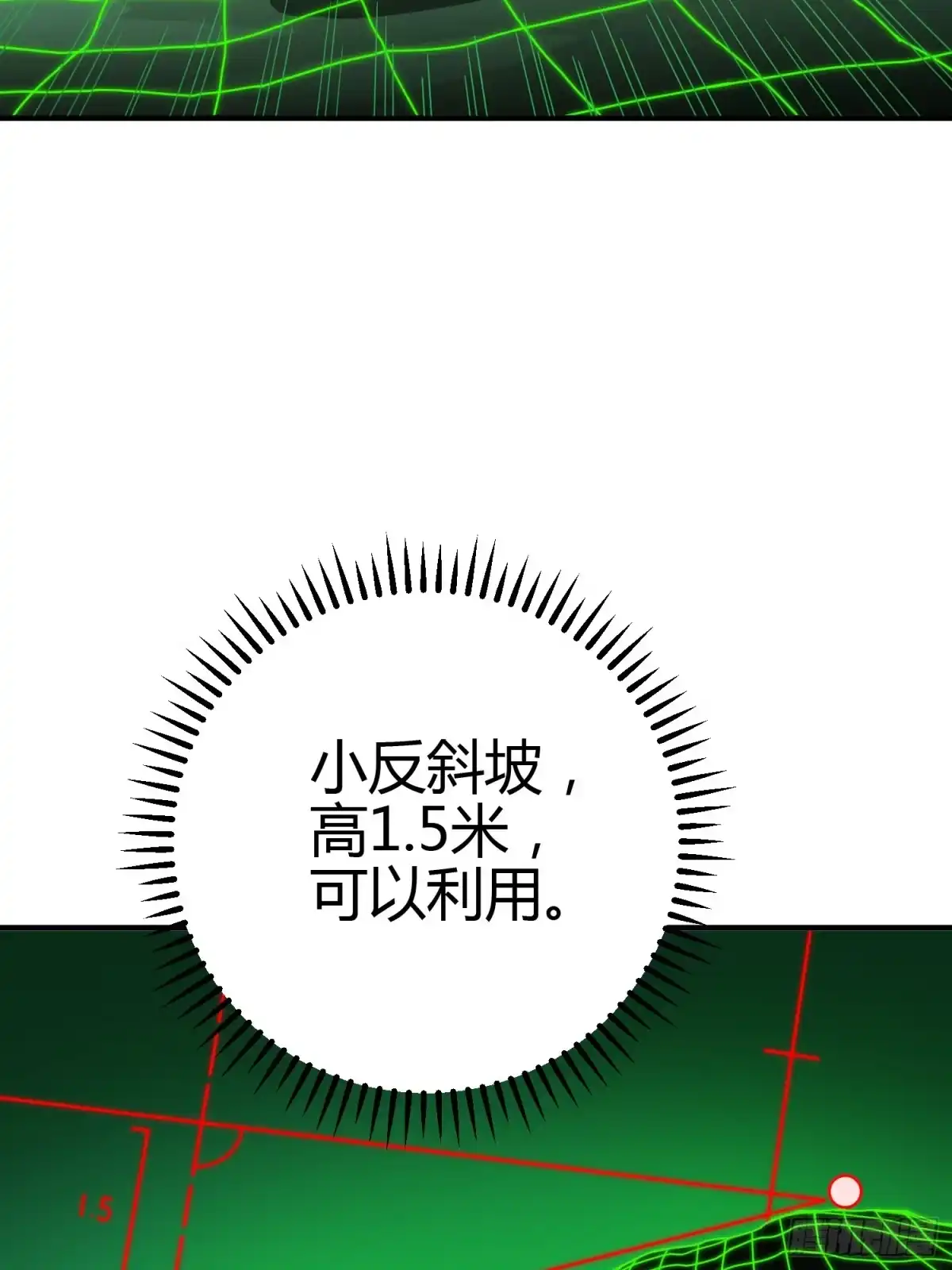 《和平精英：描边战神》18话.觉醒 第37页