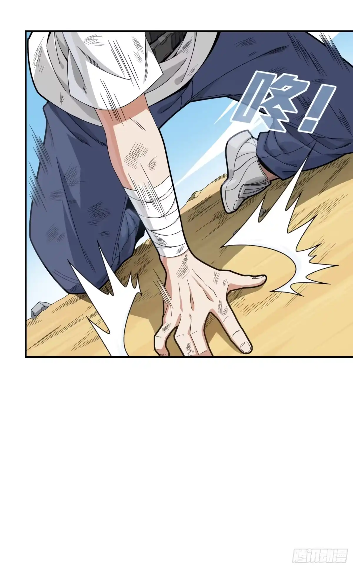 《和平精英：描边战神》18话.觉醒 第125页