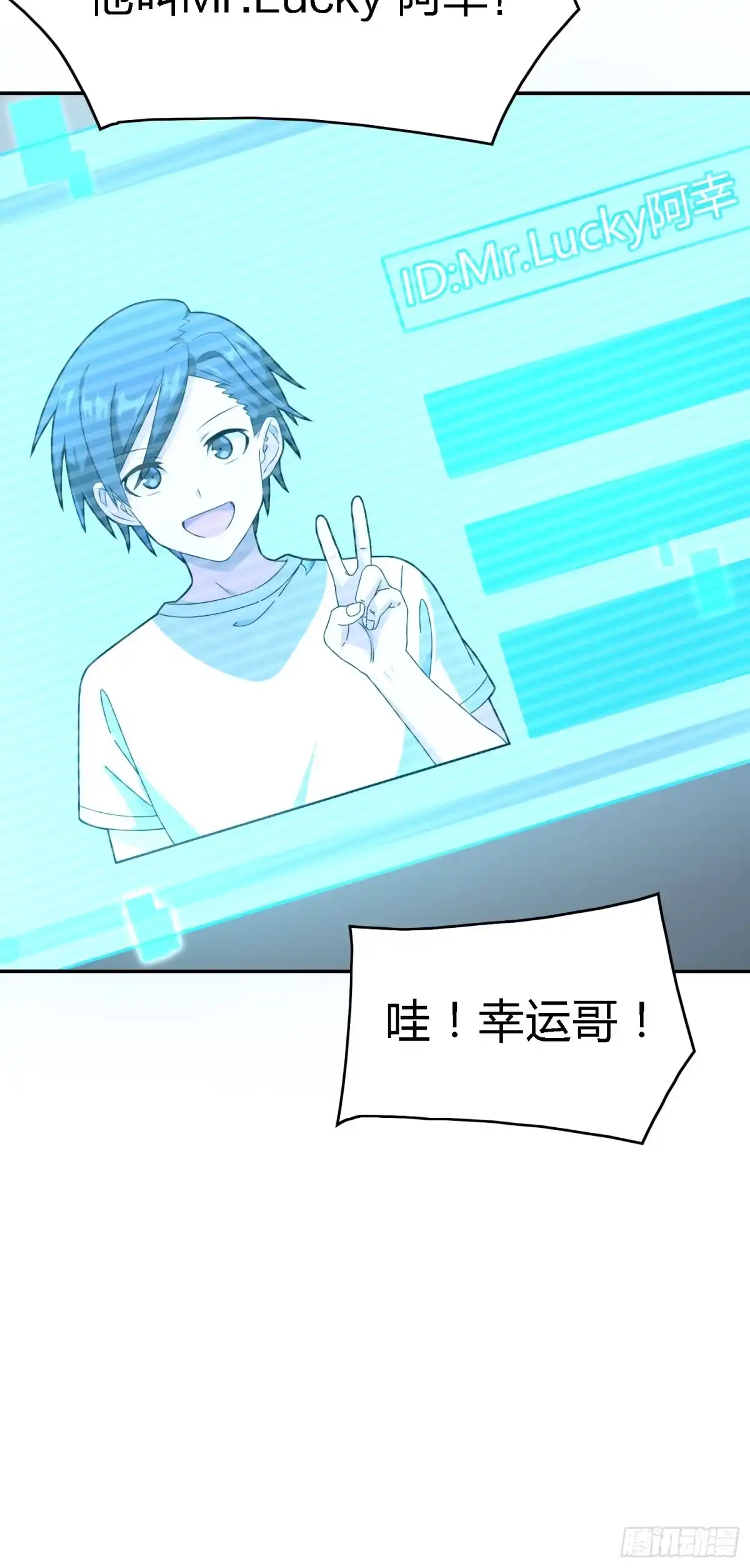 《和平精英：描边战神》18话.觉醒 第142页