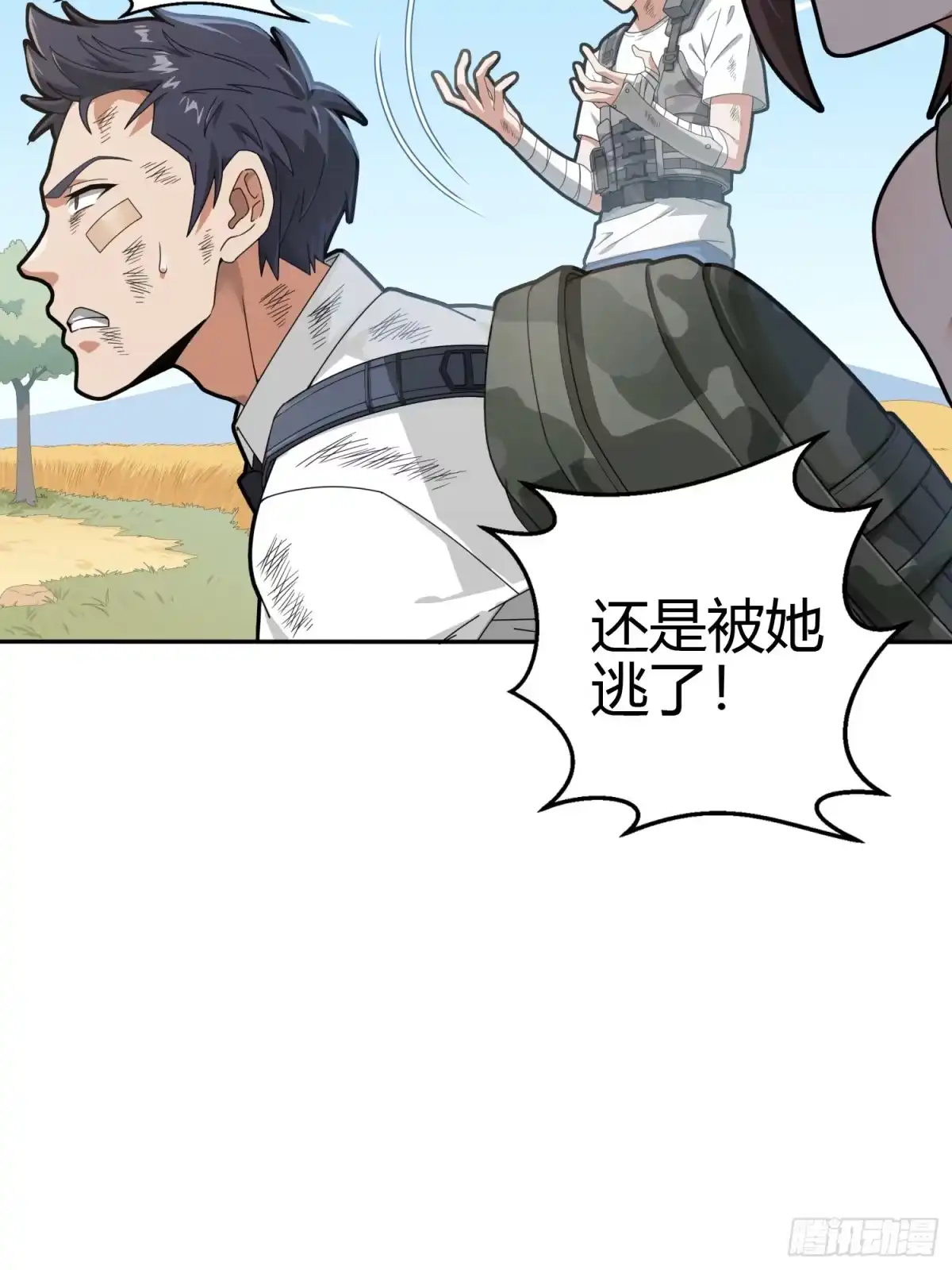 《和平精英：描边战神》18话.觉醒 第8页