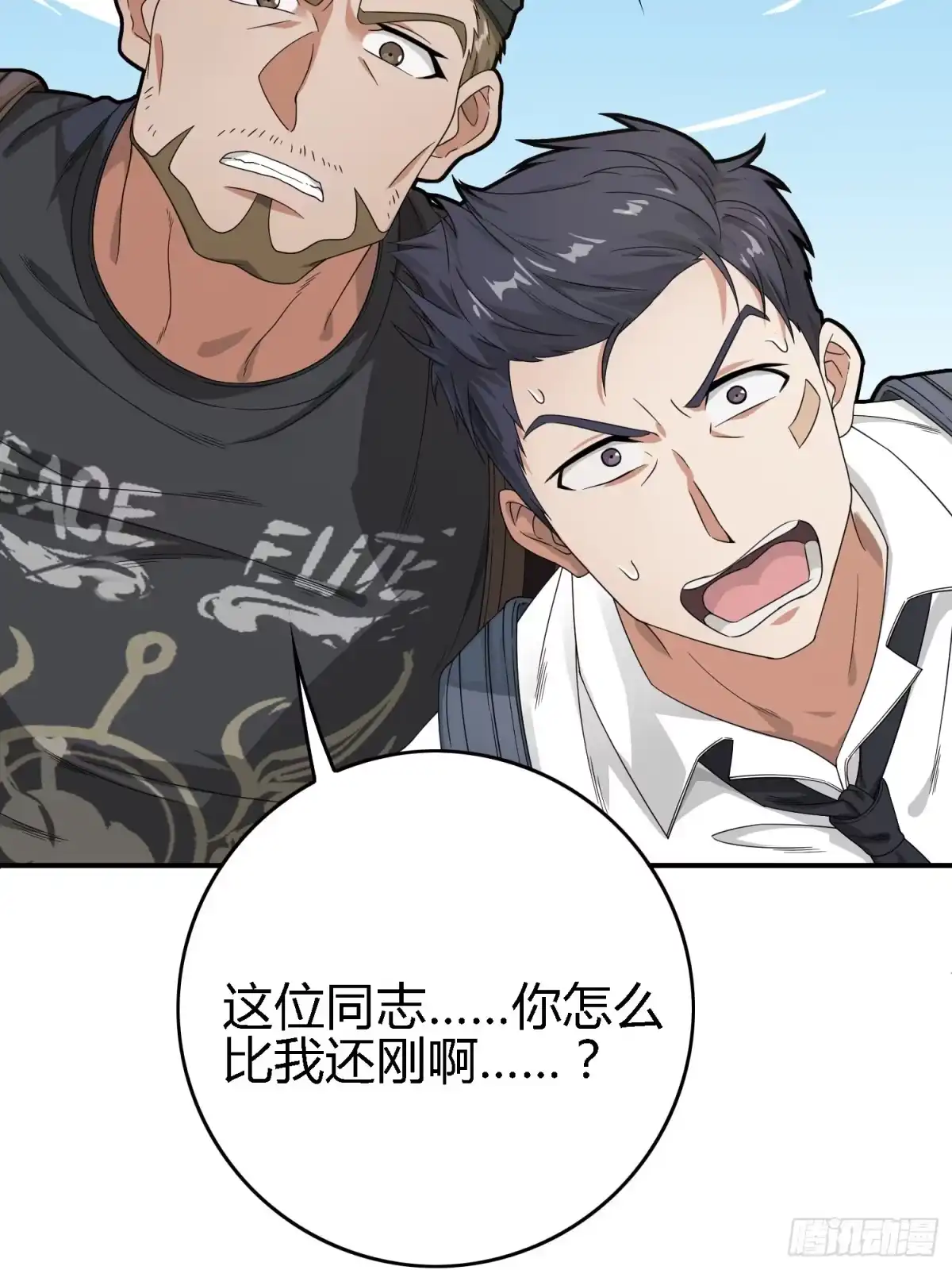 《和平精英：描边战神》18话.觉醒 第134页