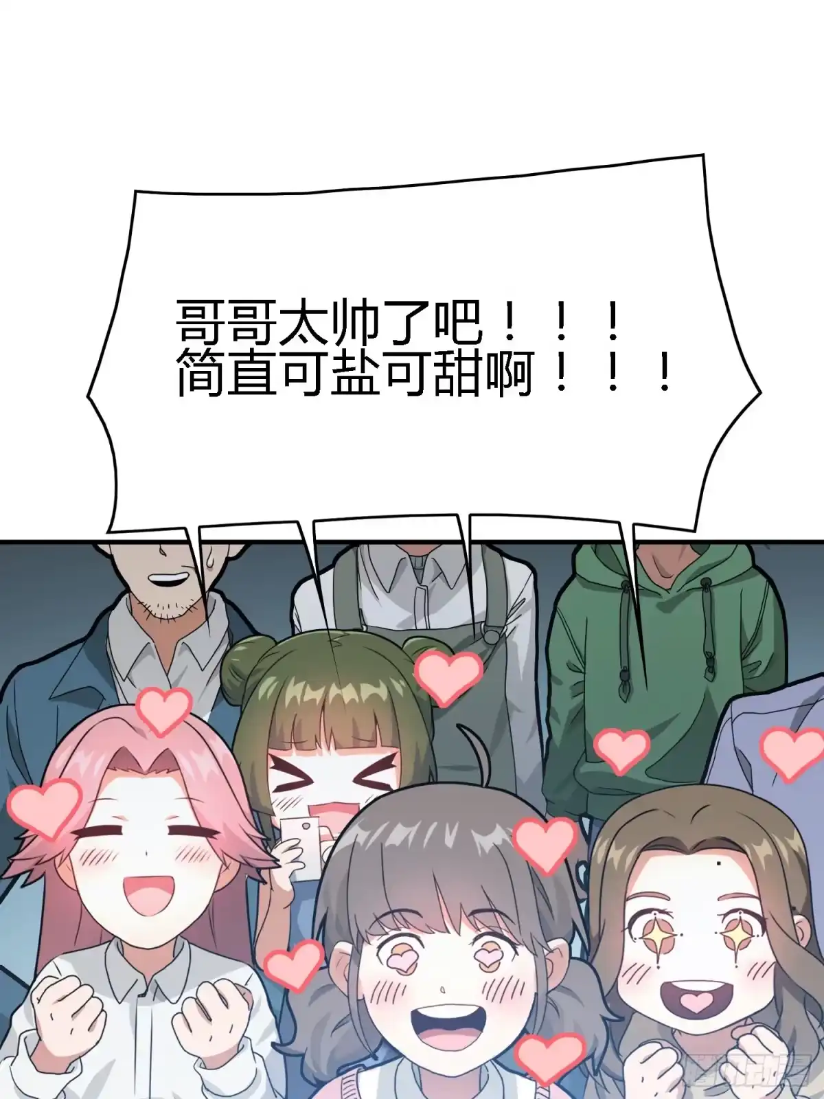 《和平精英：描边战神》18话.觉醒 第138页