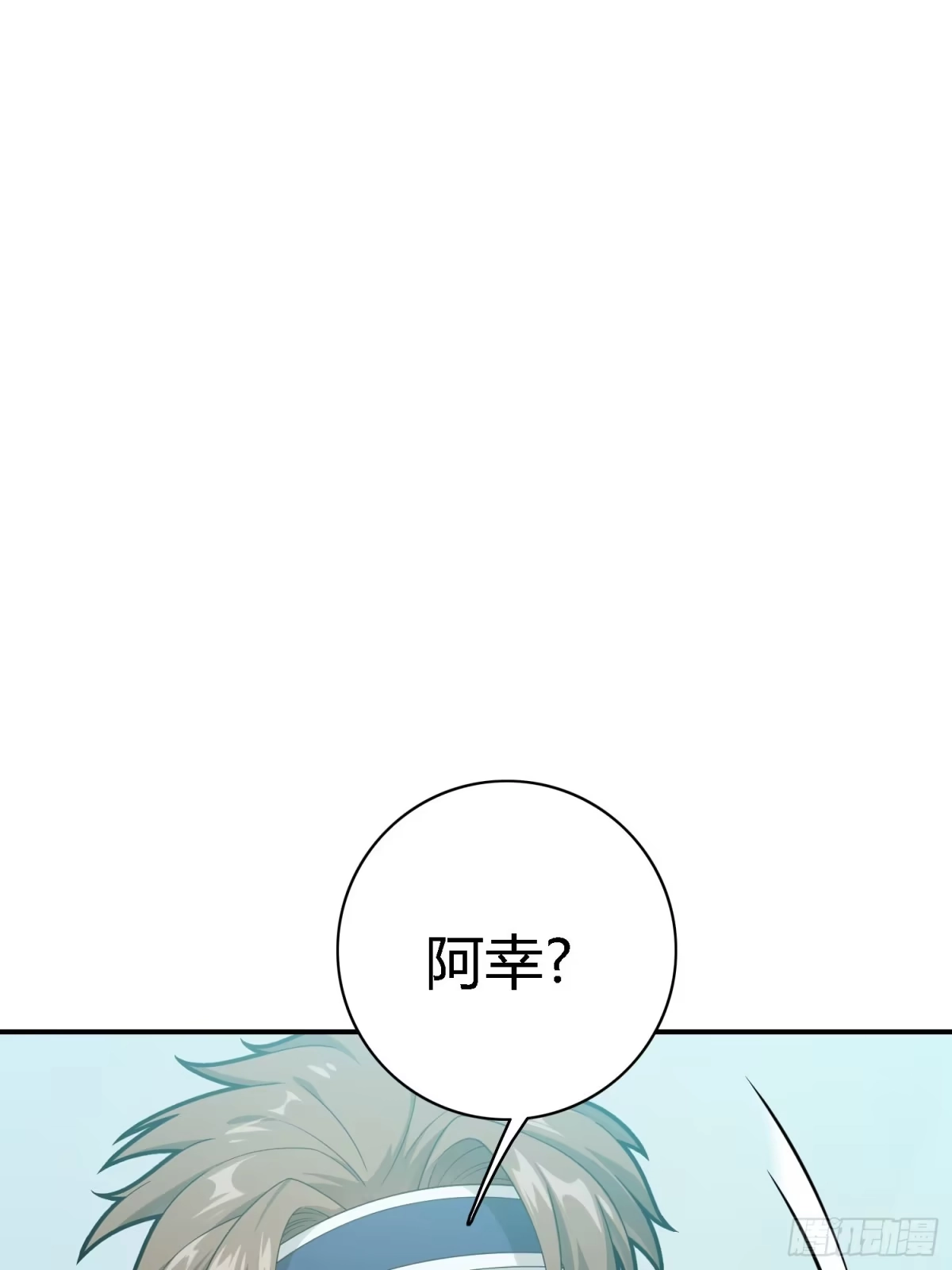 《和平精英：描边战神》18话.觉醒 第145页