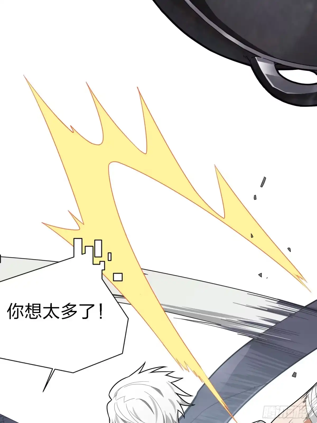 《和平精英：描边战神》18话.觉醒 第87页