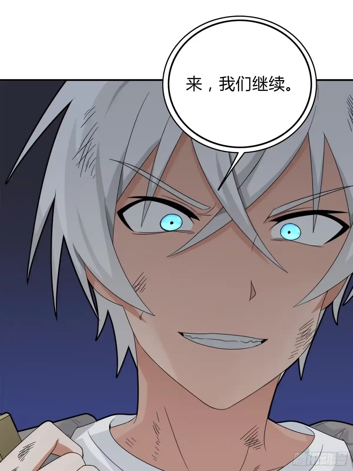 《和平精英：描边战神》18话.觉醒 第107页