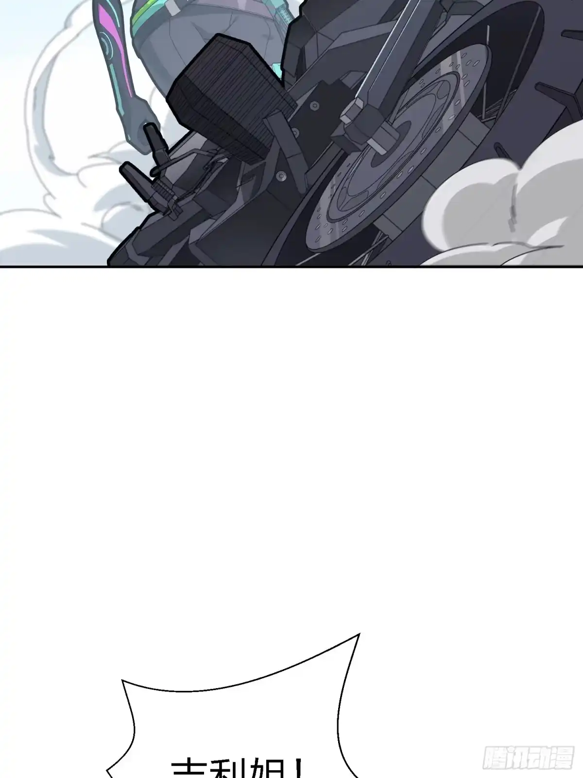 《和平精英：描边战神》18话.觉醒 第23页