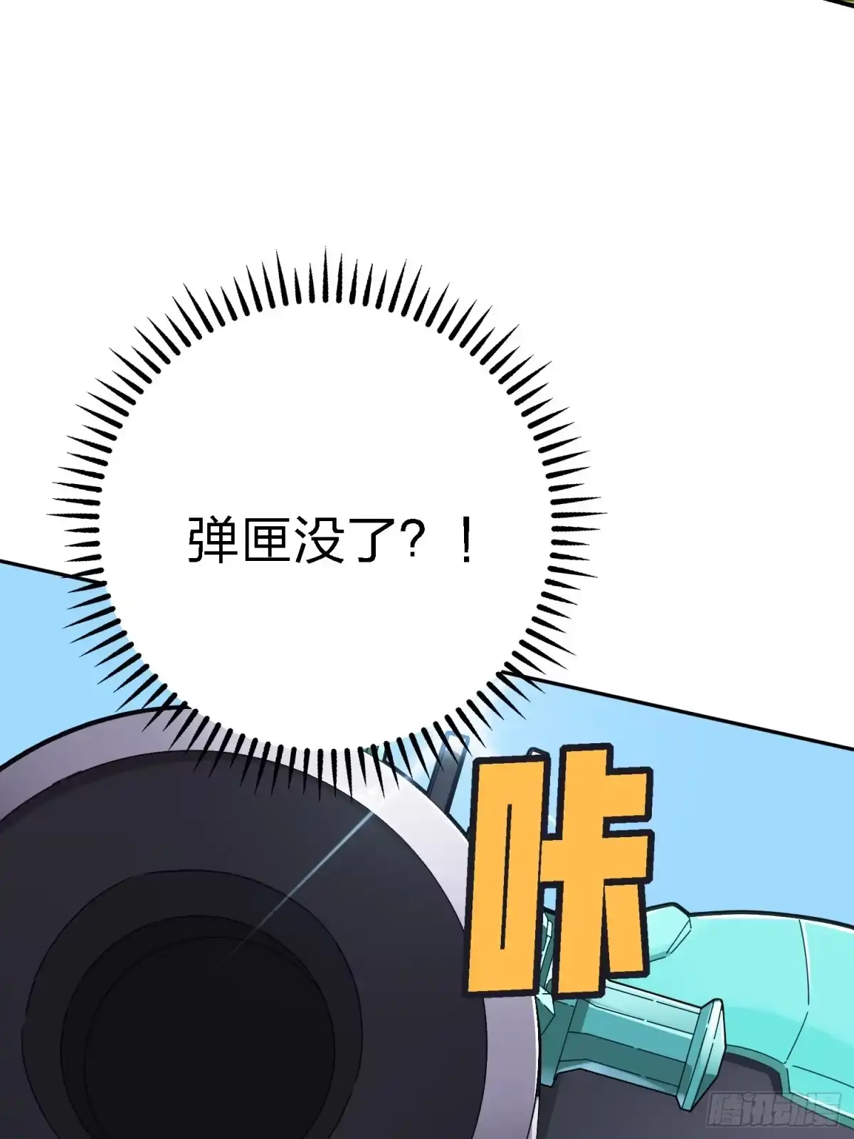《和平精英：描边战神》18话.觉醒 第70页