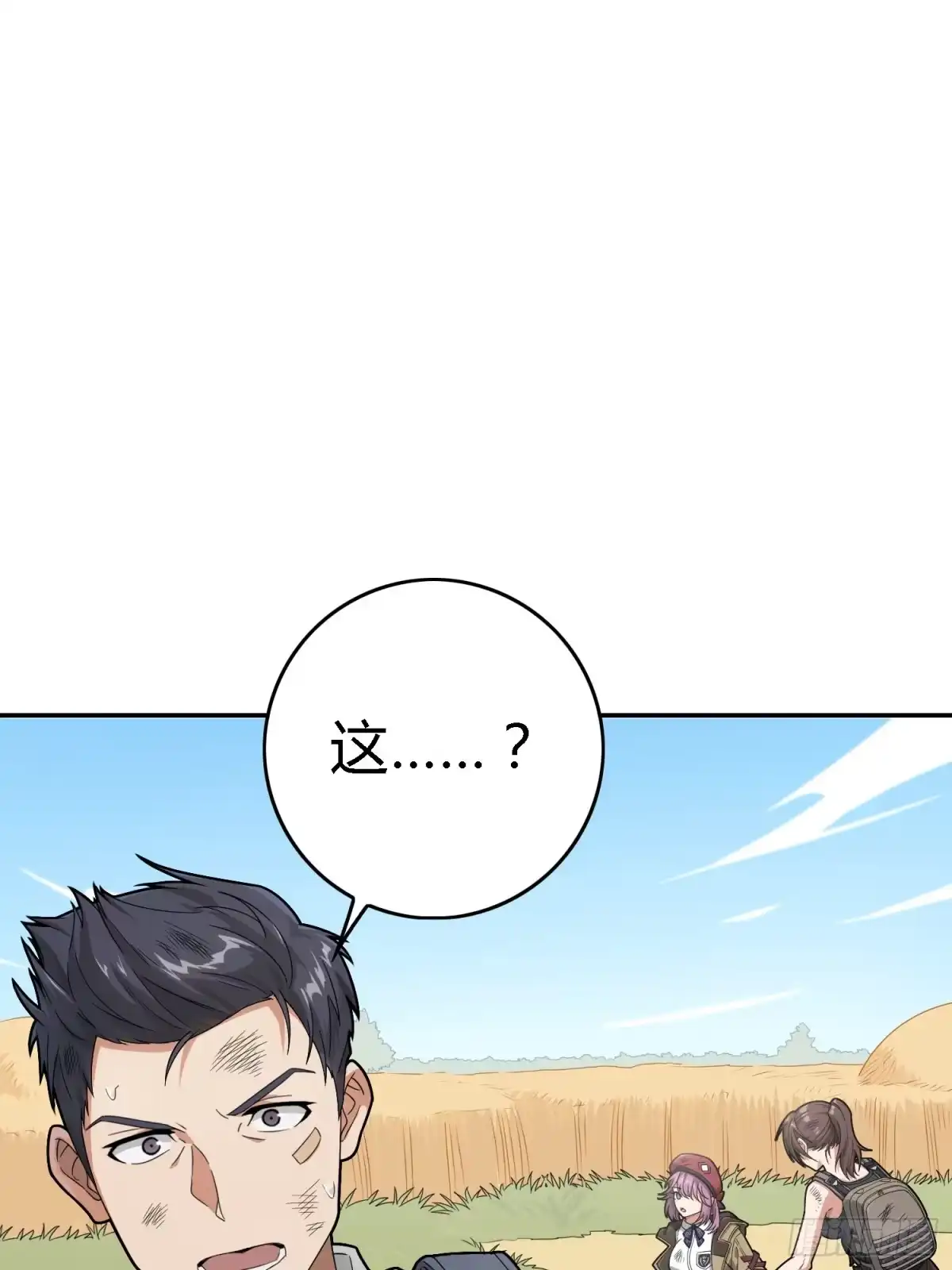 《和平精英：描边战神》18话.觉醒 第118页