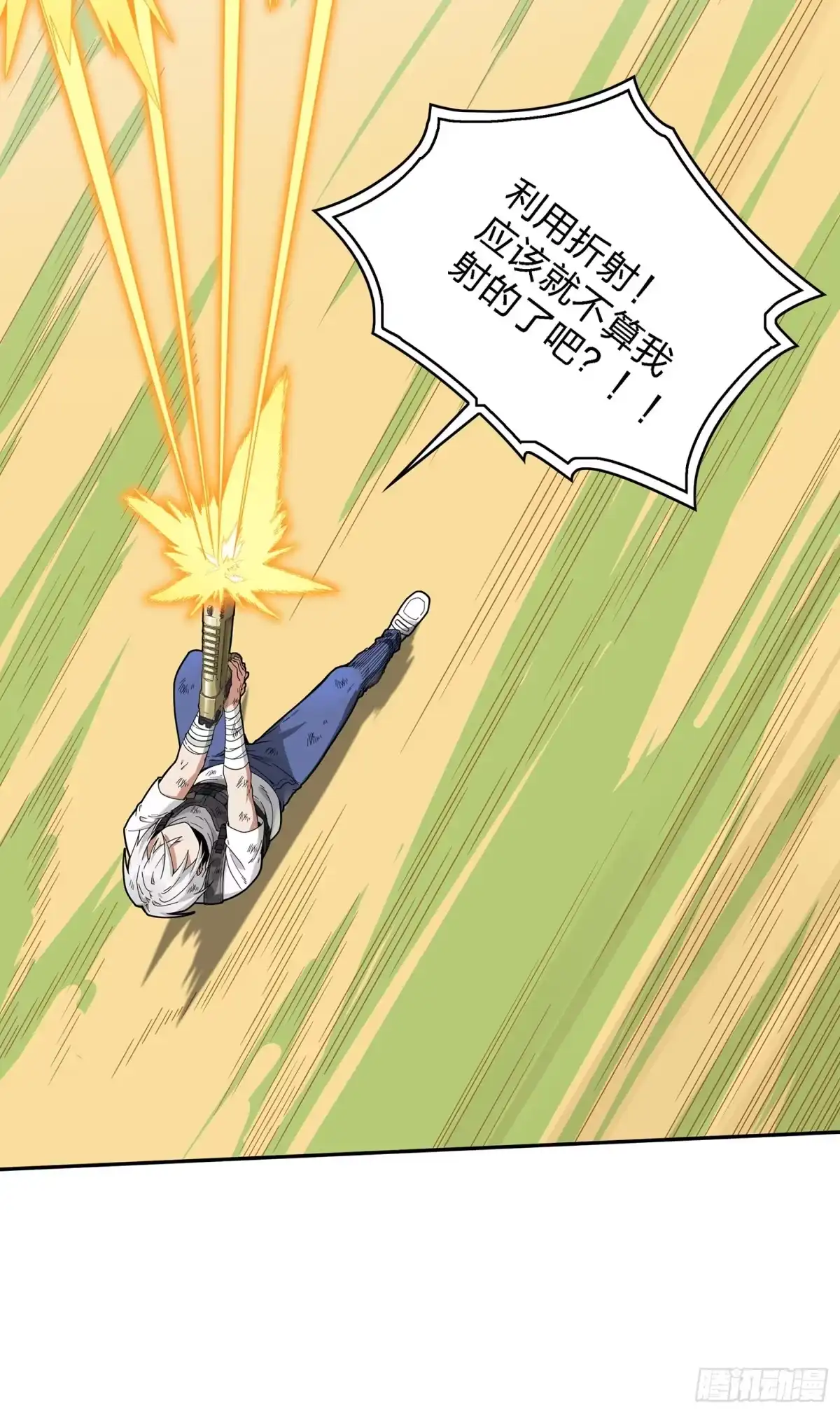 《和平精英：描边战神》18话.觉醒 第95页
