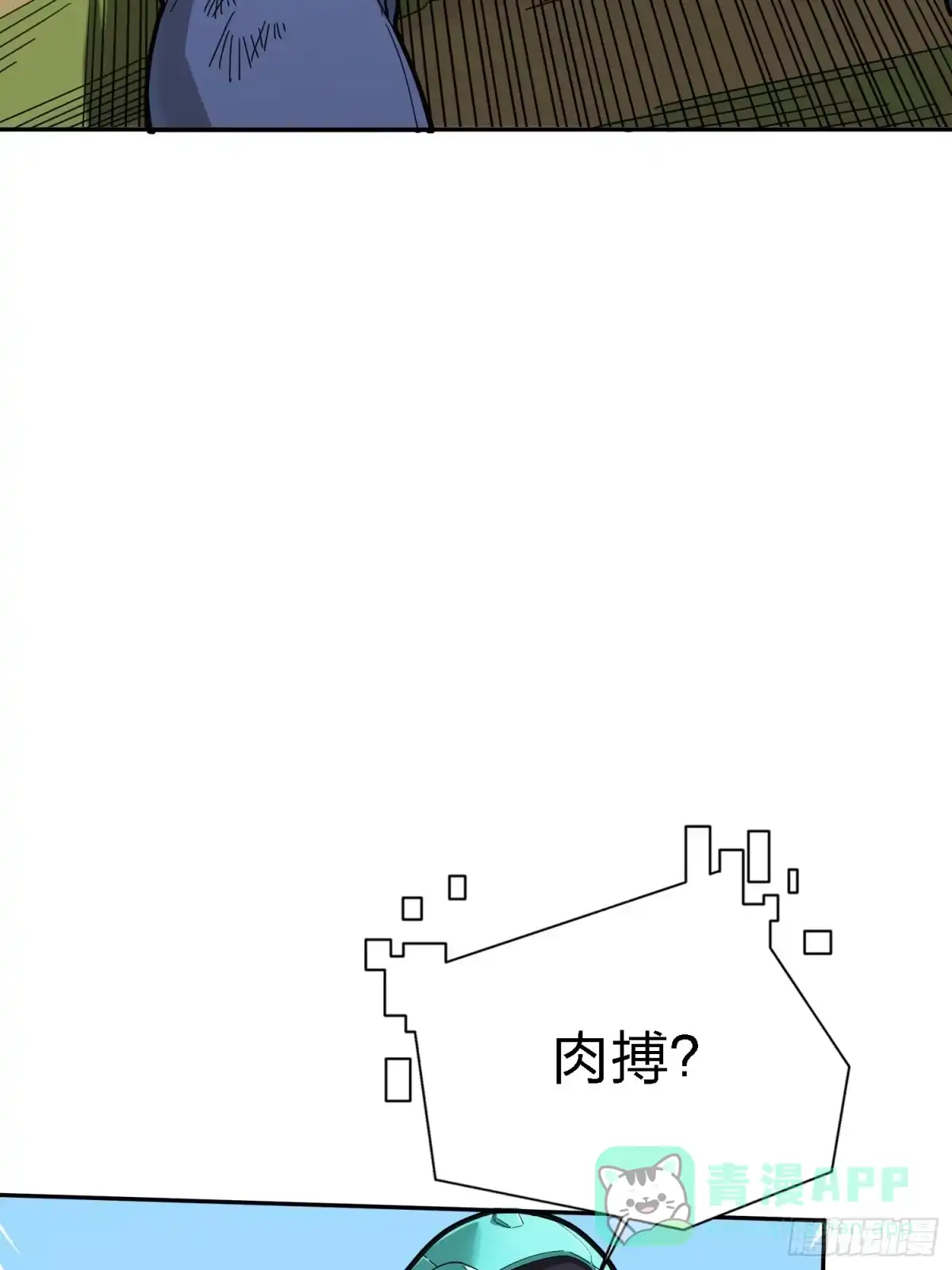 《和平精英：描边战神》18话.觉醒 第81页