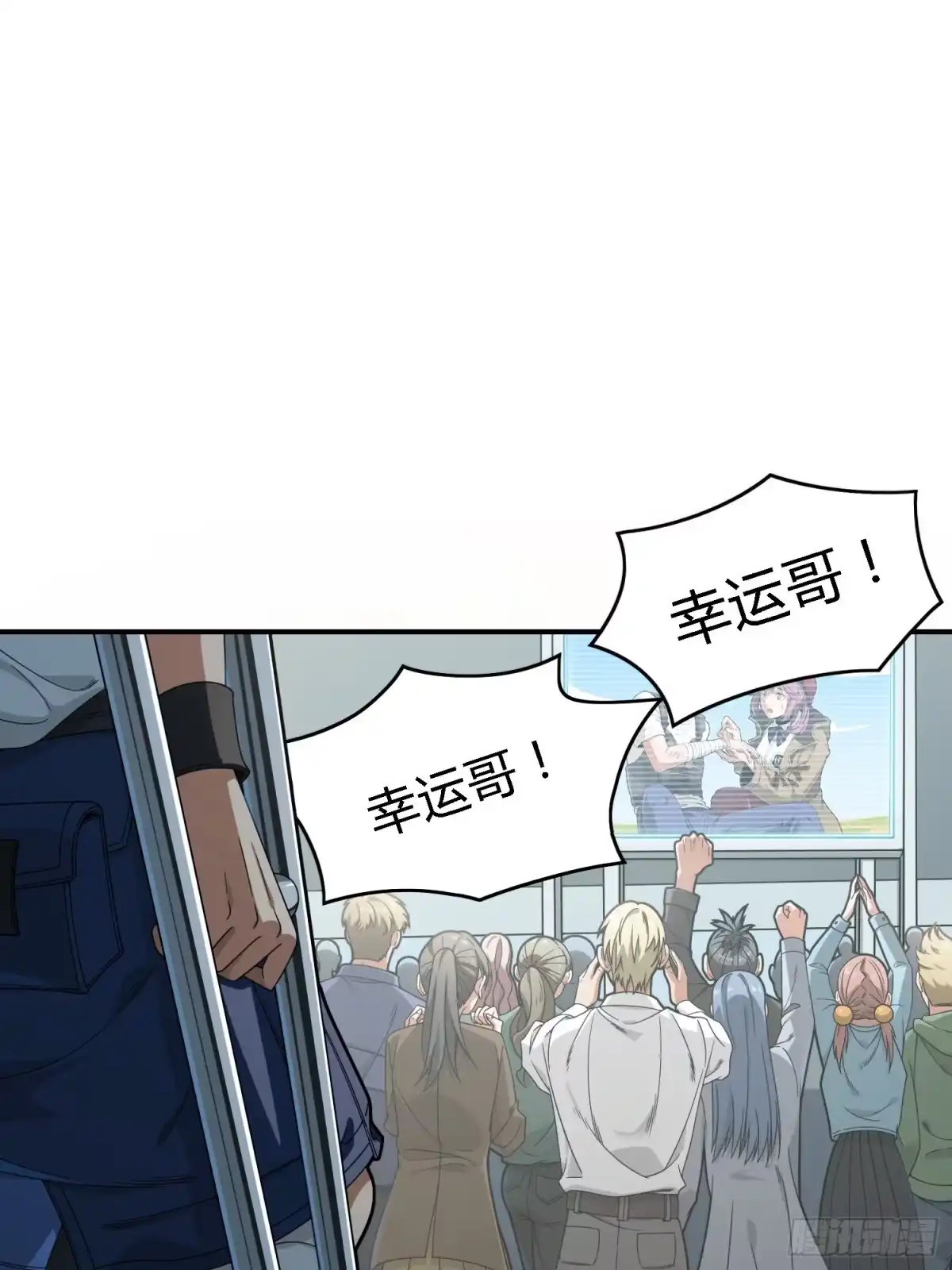 《和平精英：描边战神》18话.觉醒 第143页