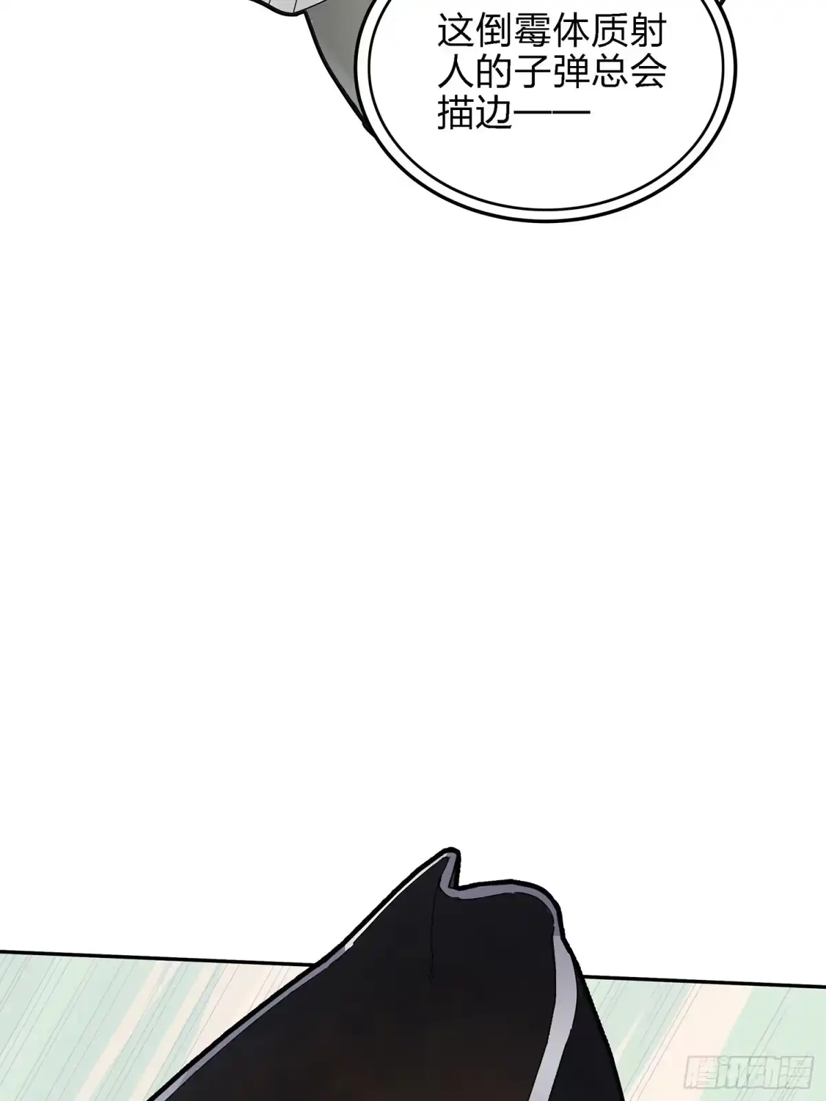 《和平精英：描边战神》18话.觉醒 第93页