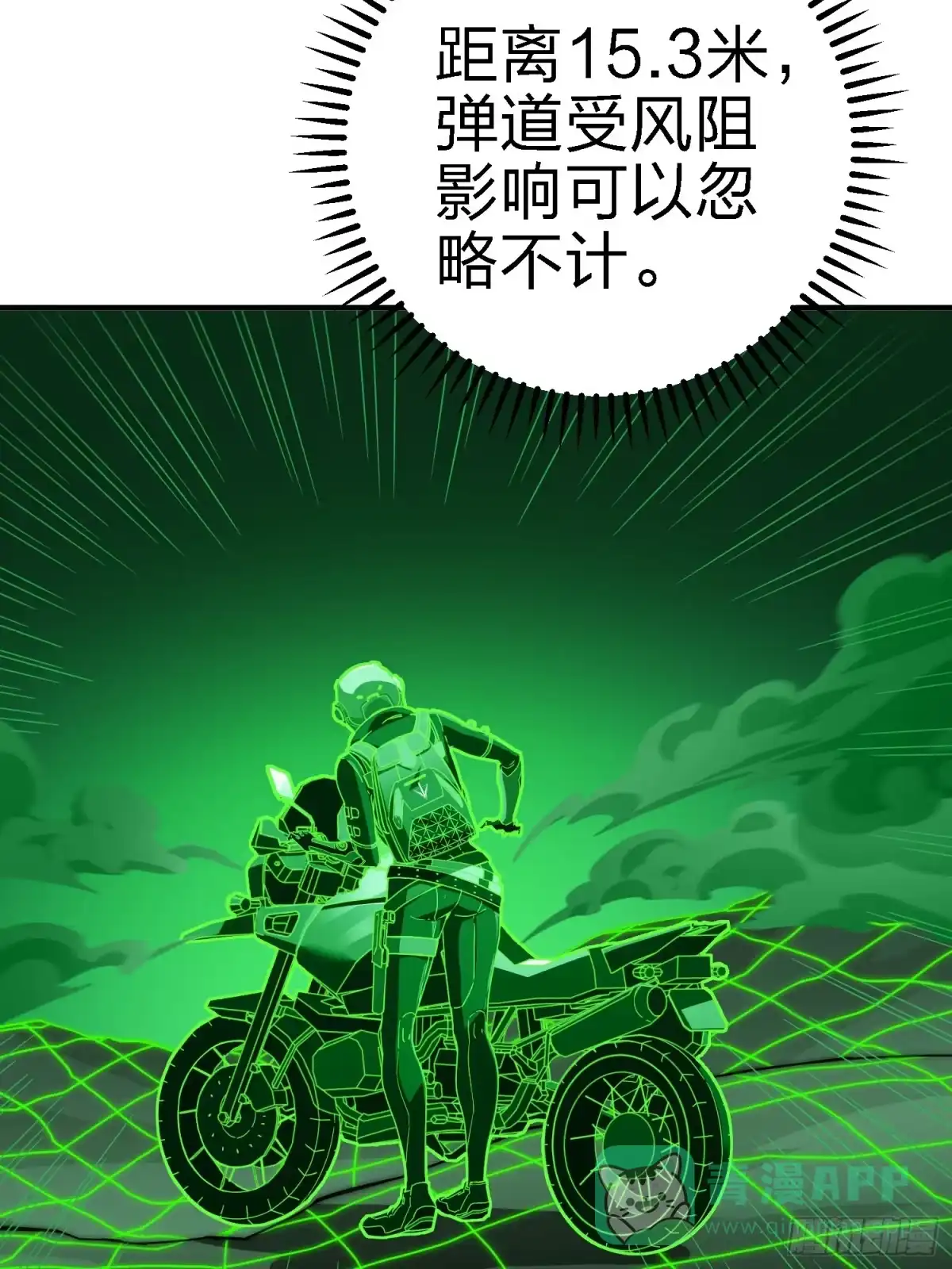 《和平精英：描边战神》18话.觉醒 第36页