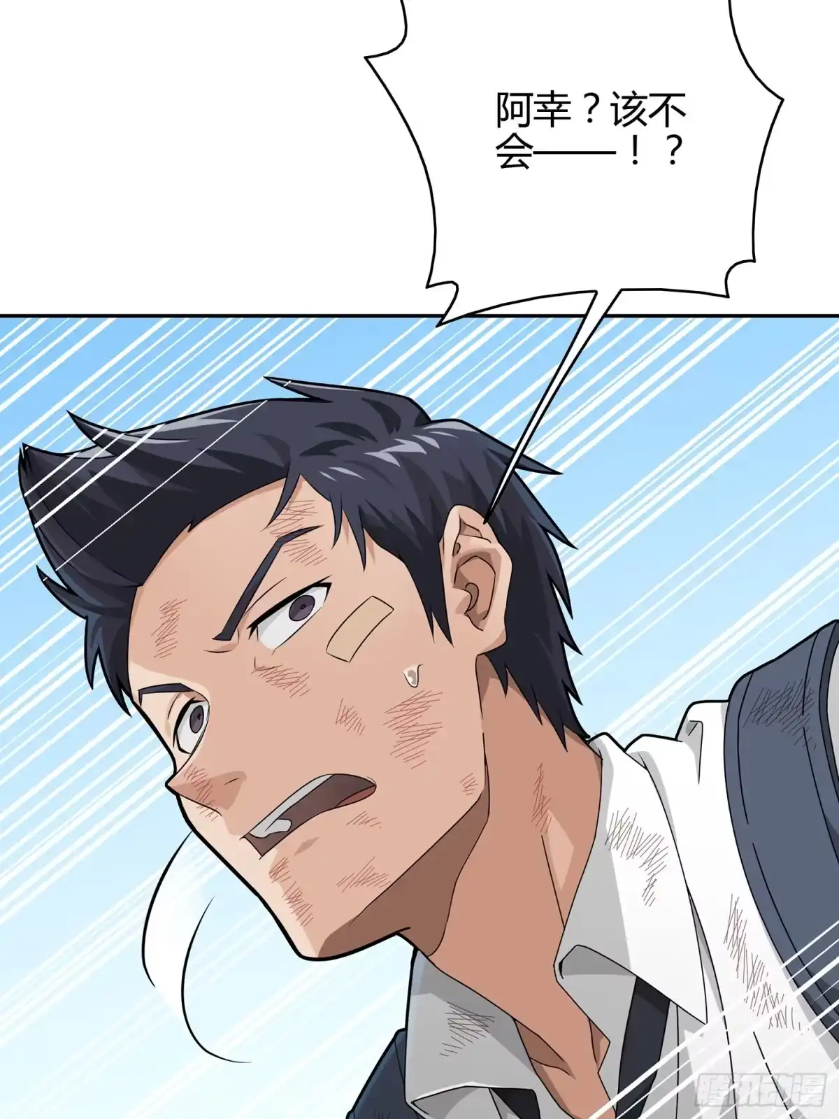 《和平精英：描边战神》18话.觉醒 第29页