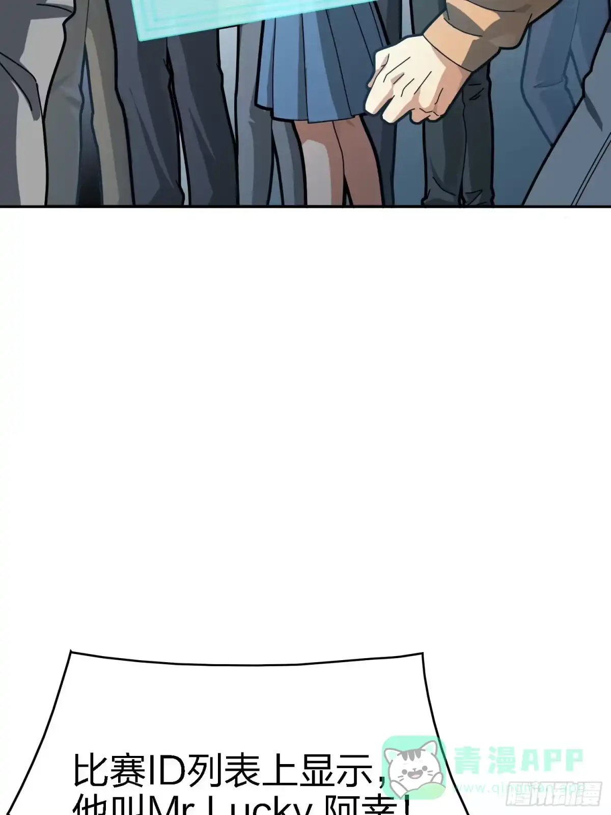 《和平精英：描边战神》18话.觉醒 第141页