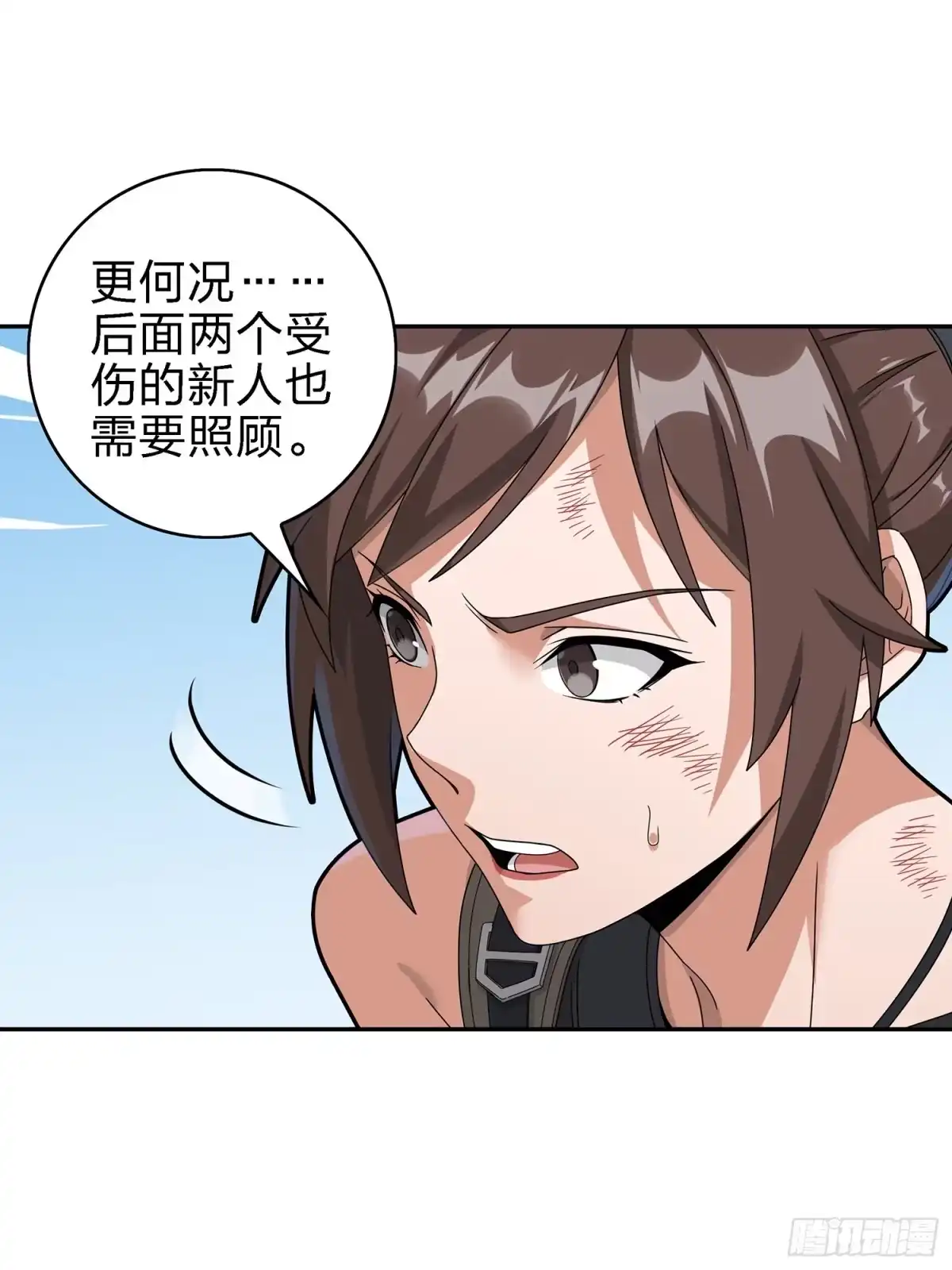 《和平精英：描边战神》18话.觉醒 第25页