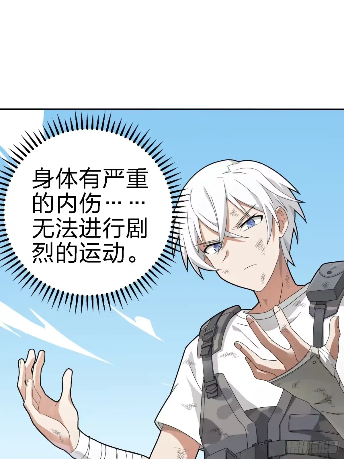 《和平精英：描边战神》18话.觉醒 第9页