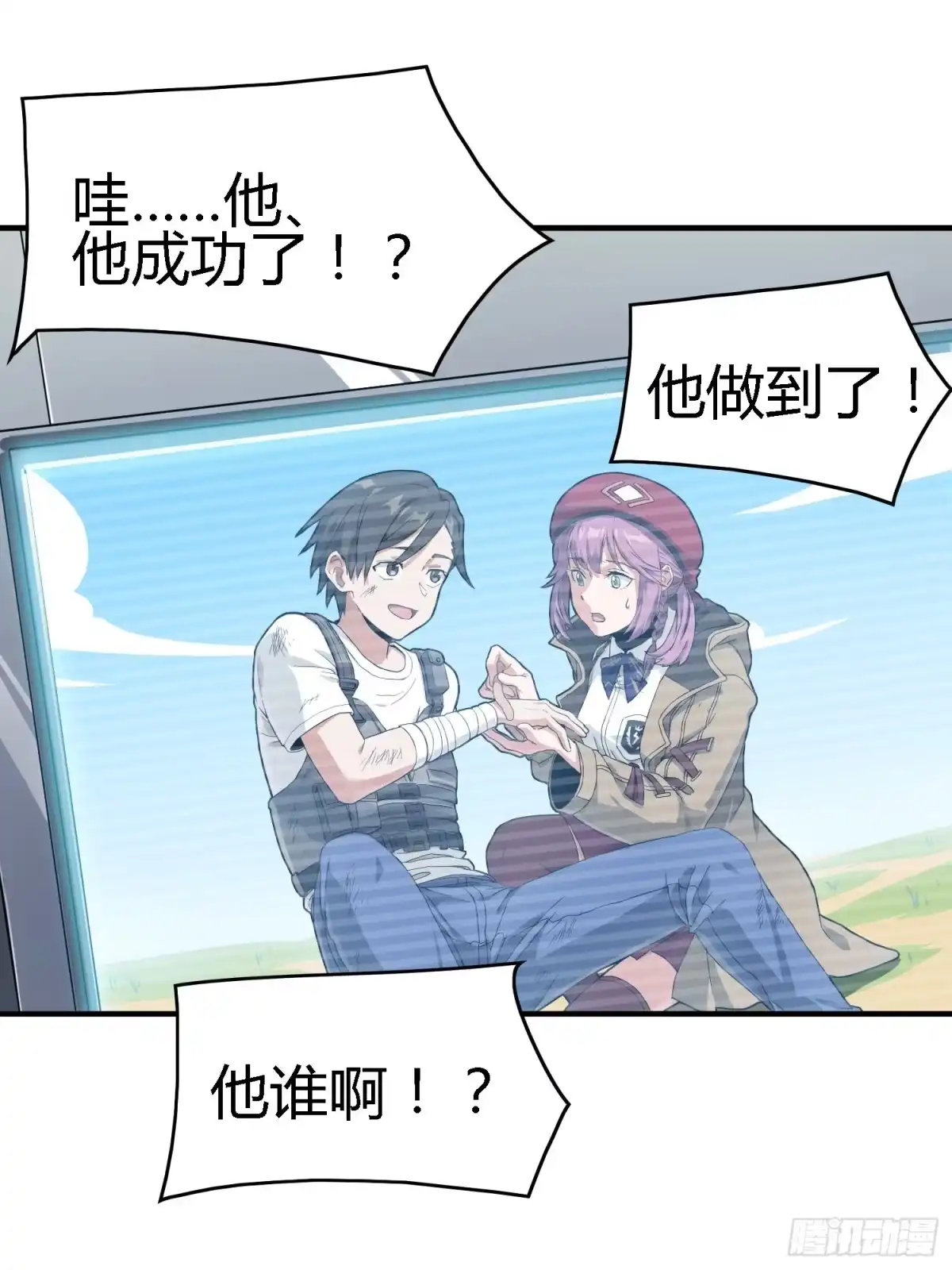 《和平精英：描边战神》18话.觉醒 第137页