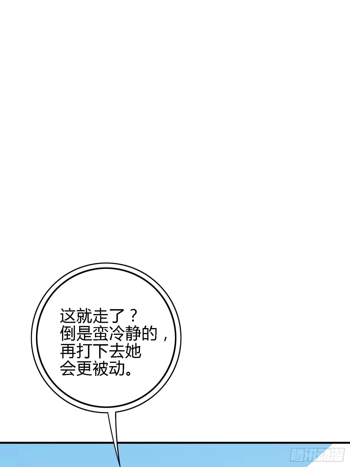 《和平精英：描边战神》18话.觉醒 第115页