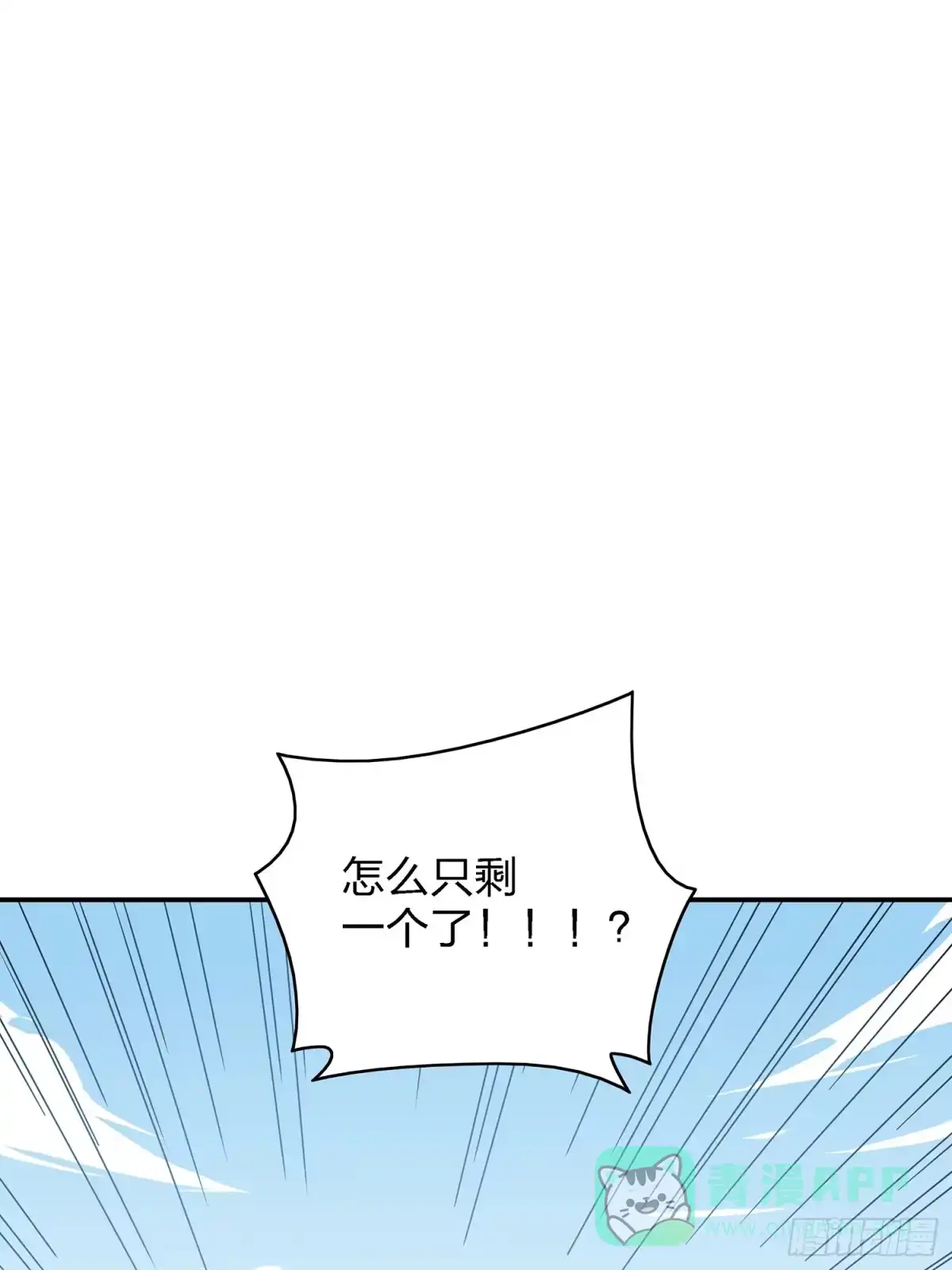 《和平精英：描边战神》18话.觉醒 第26页