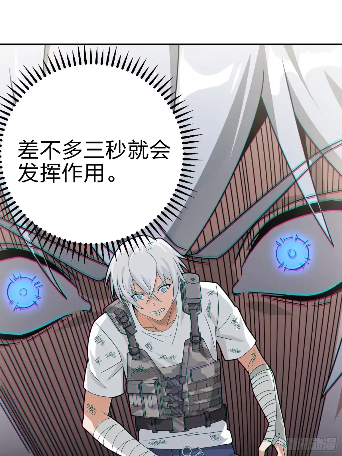 《和平精英：描边战神》18话.觉醒 第17页