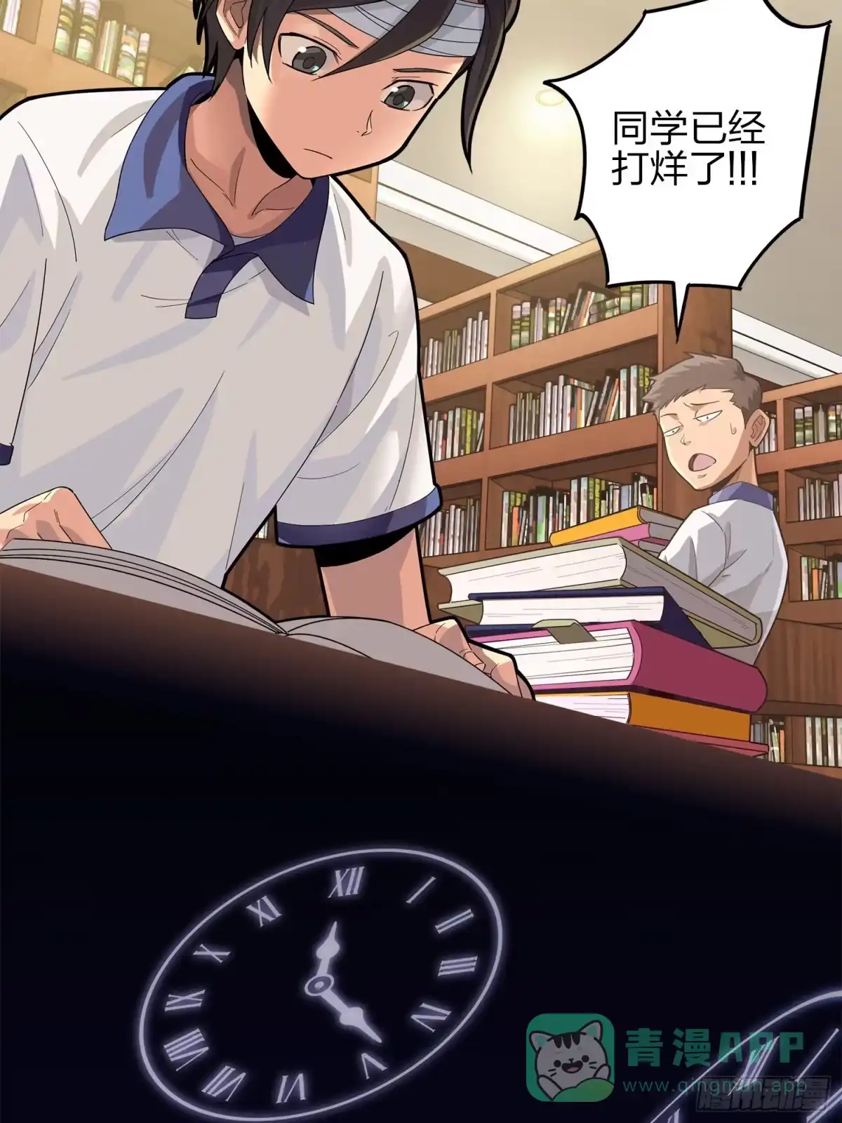 《和平精英：描边战神》1话.关于我 第66页