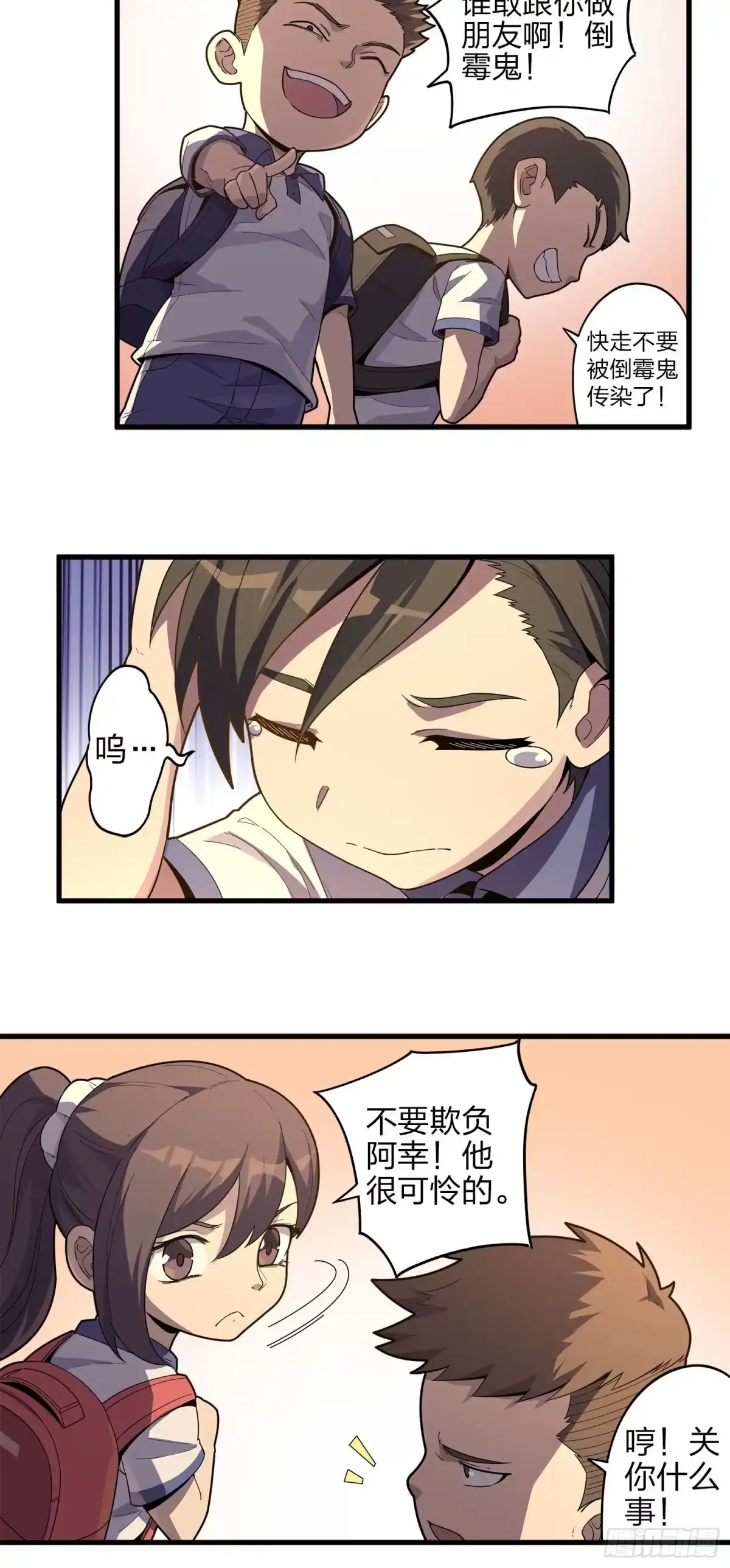 《和平精英：描边战神》1话.关于我 第58页