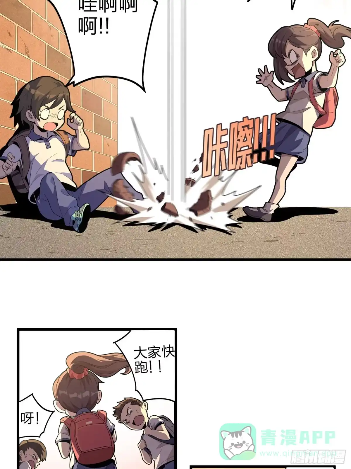《和平精英：描边战神》1话.关于我 第61页