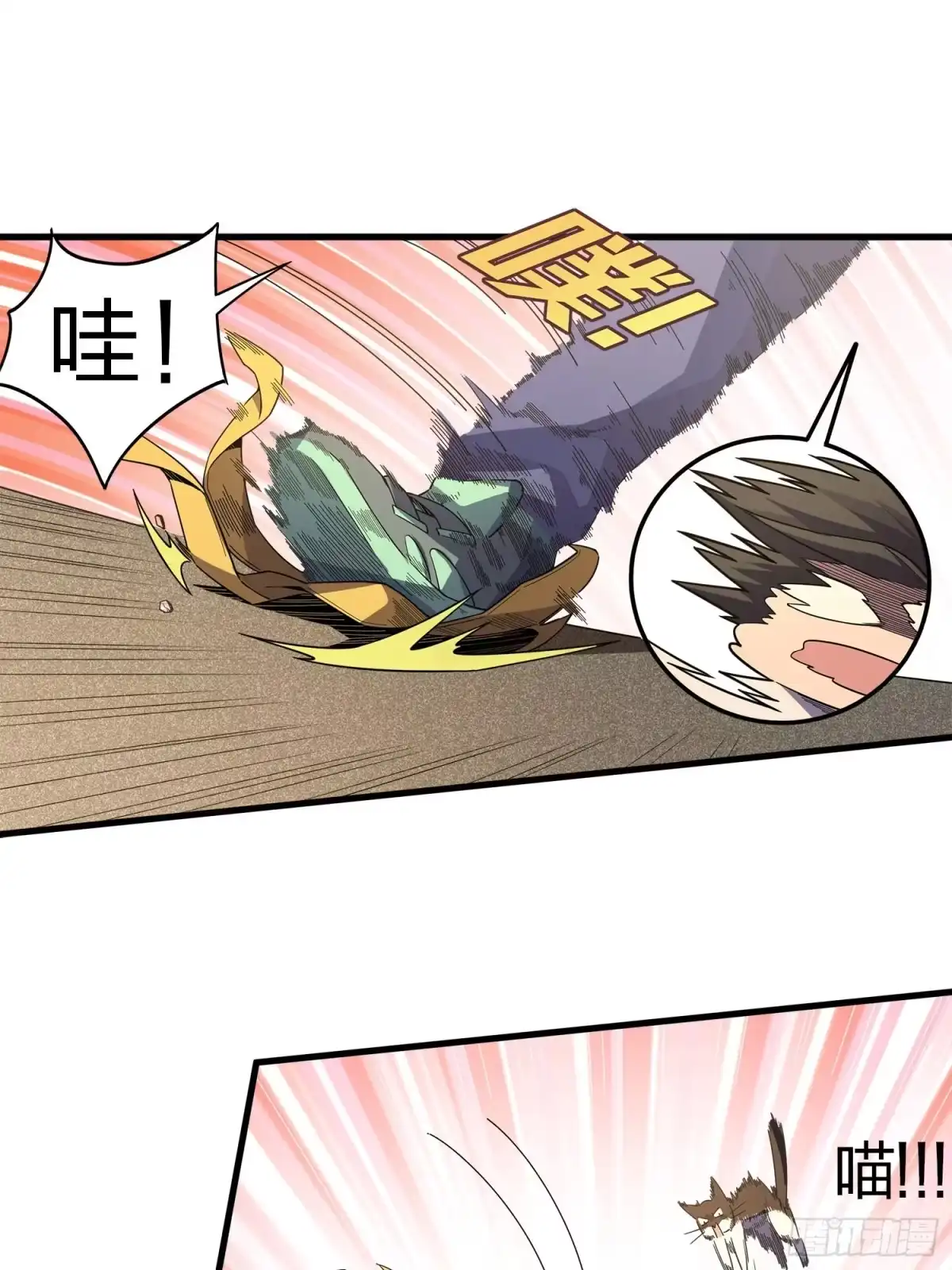 《和平精英：描边战神》1话.关于我 第55页
