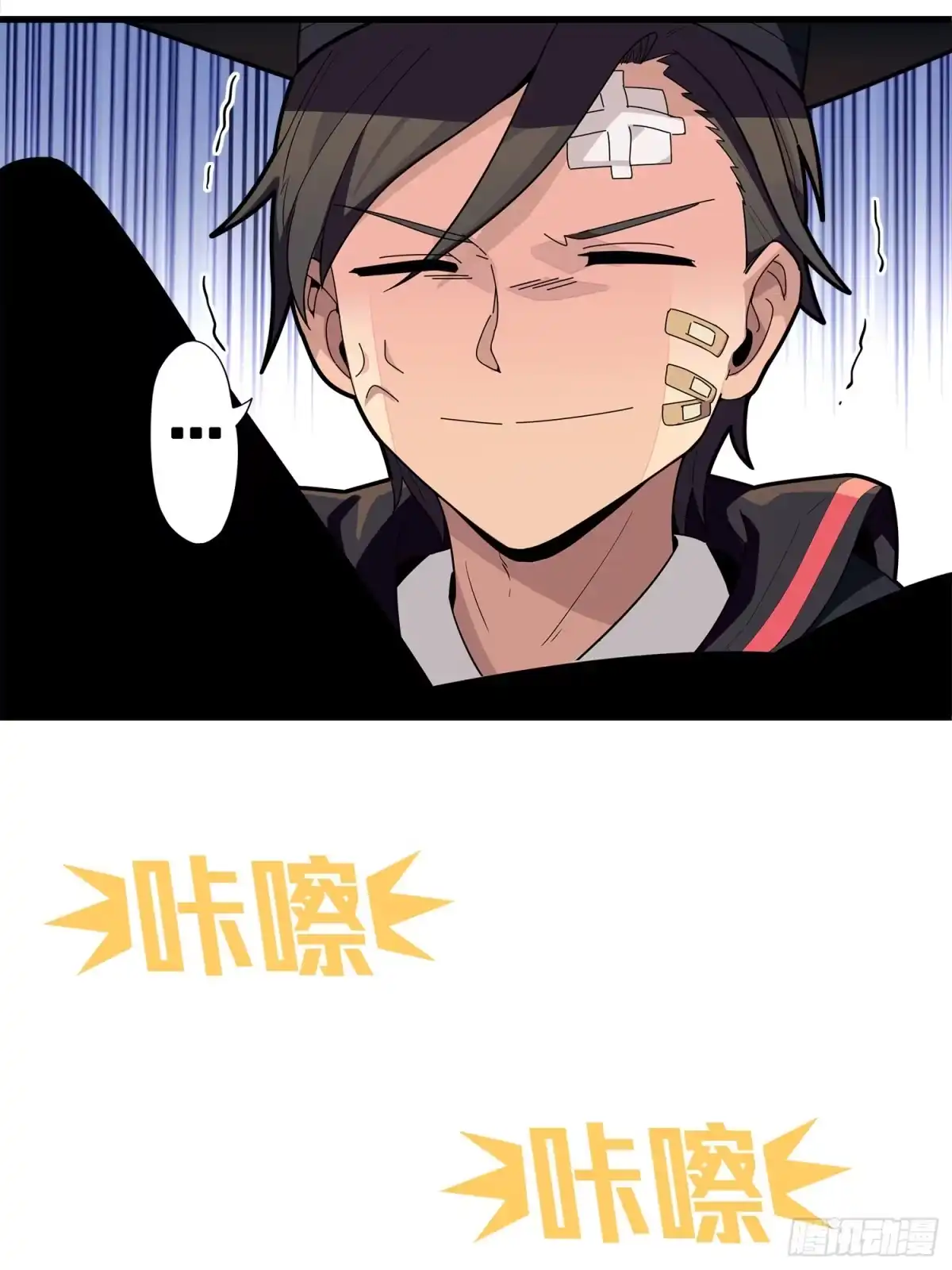 《和平精英：描边战神》1话.关于我 第77页