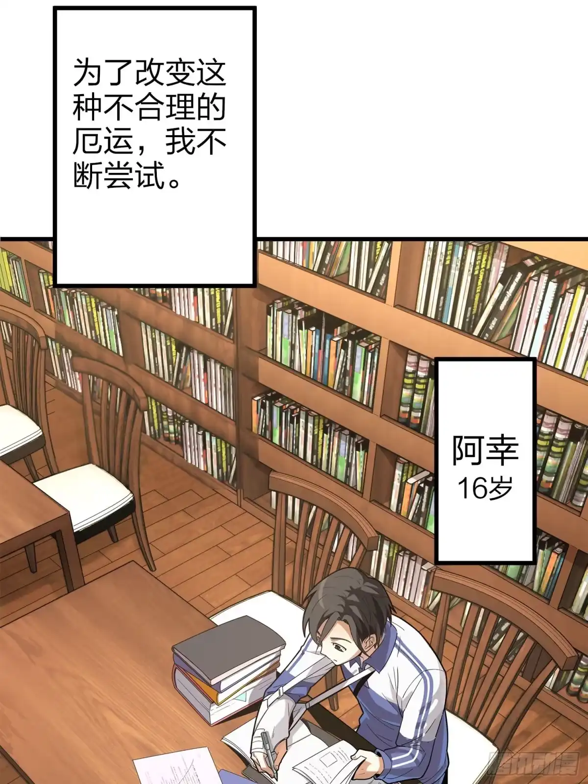 《和平精英：描边战神》1话.关于我 第64页