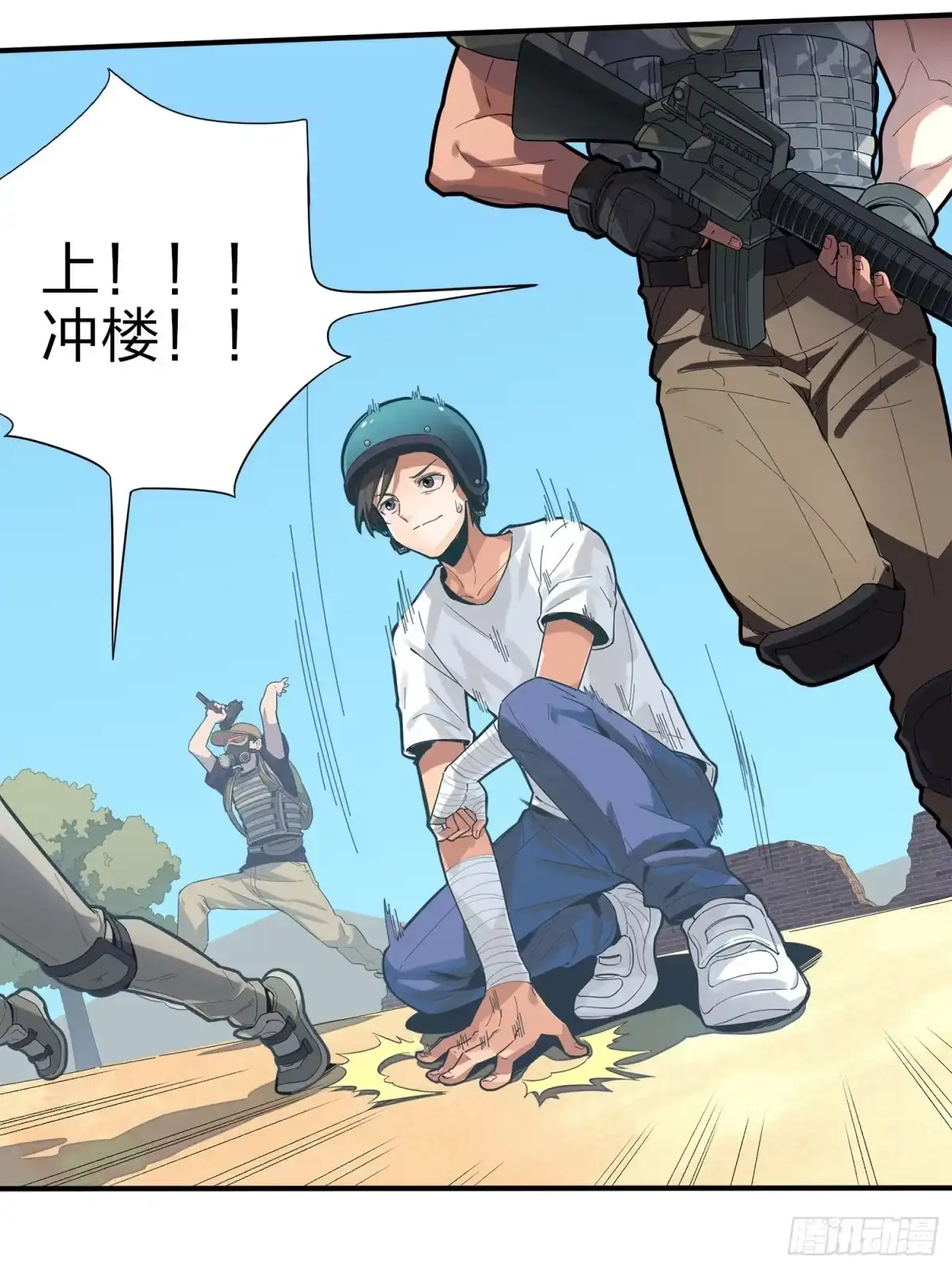 《和平精英：描边战神》1话.关于我 第32页