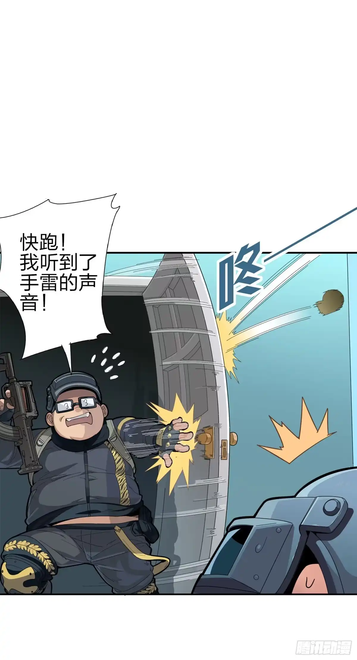 《和平精英：描边战神》1话.关于我 第34页