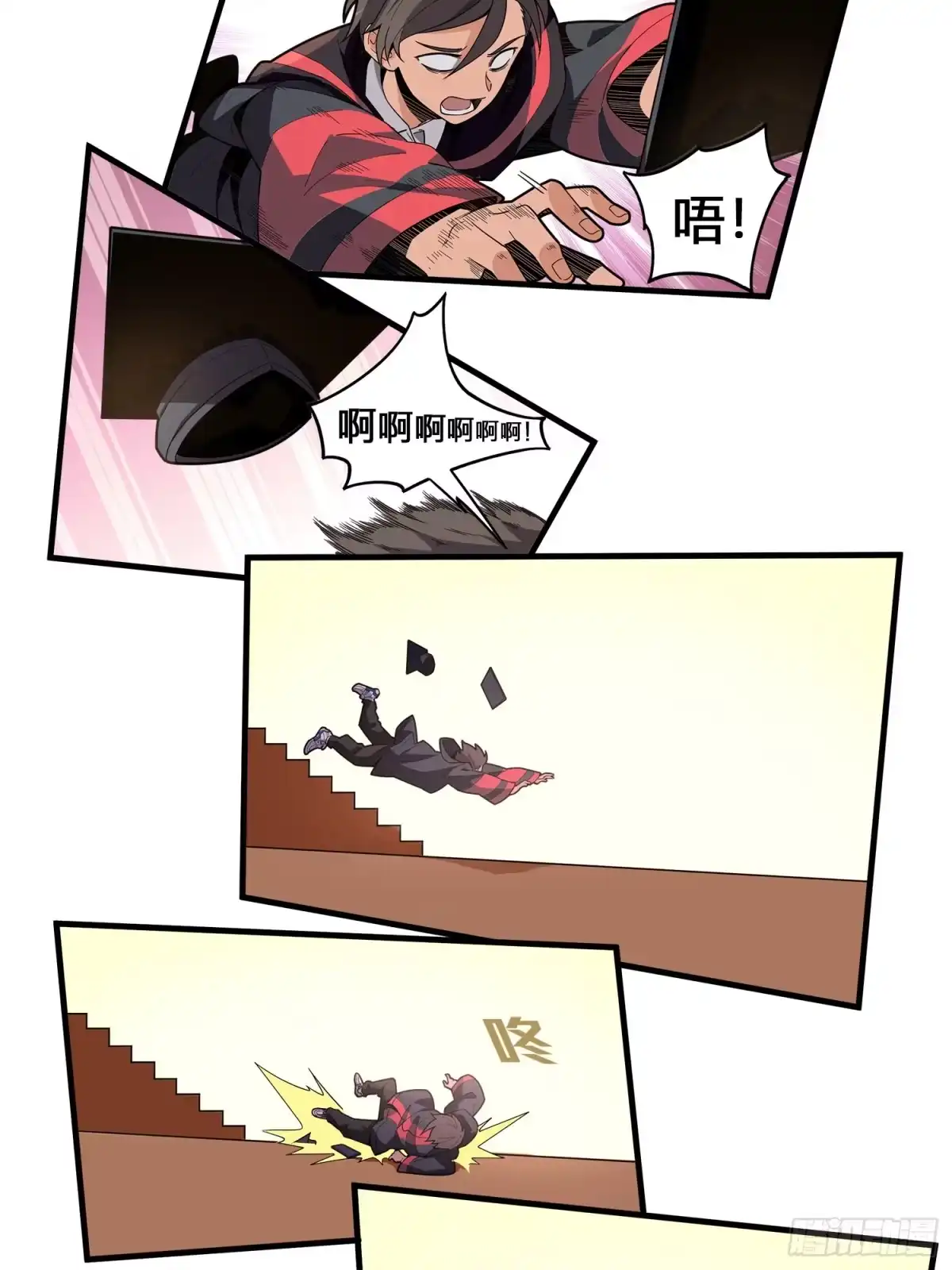 《和平精英：描边战神》1话.关于我 第80页