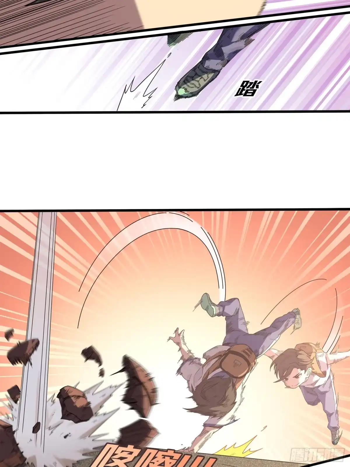《和平精英：描边战神》1话.关于我 第53页