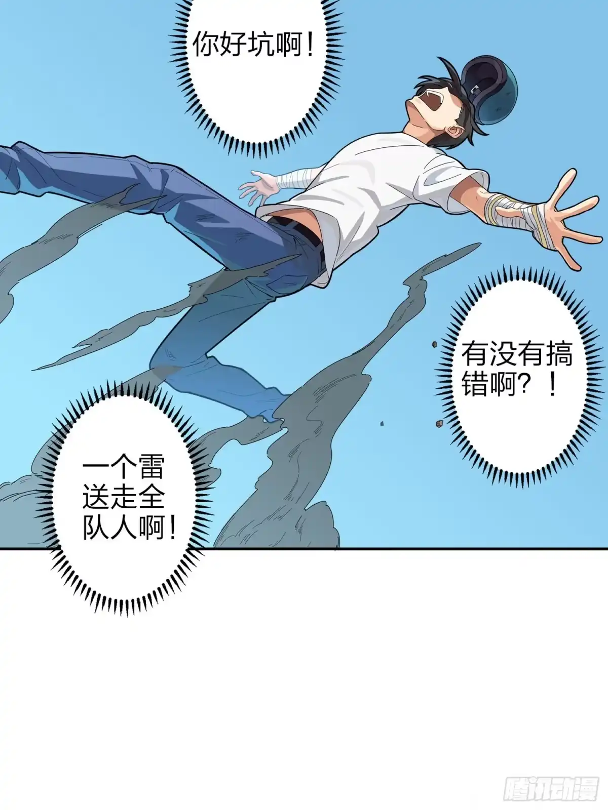 《和平精英：描边战神》1话.关于我 第42页