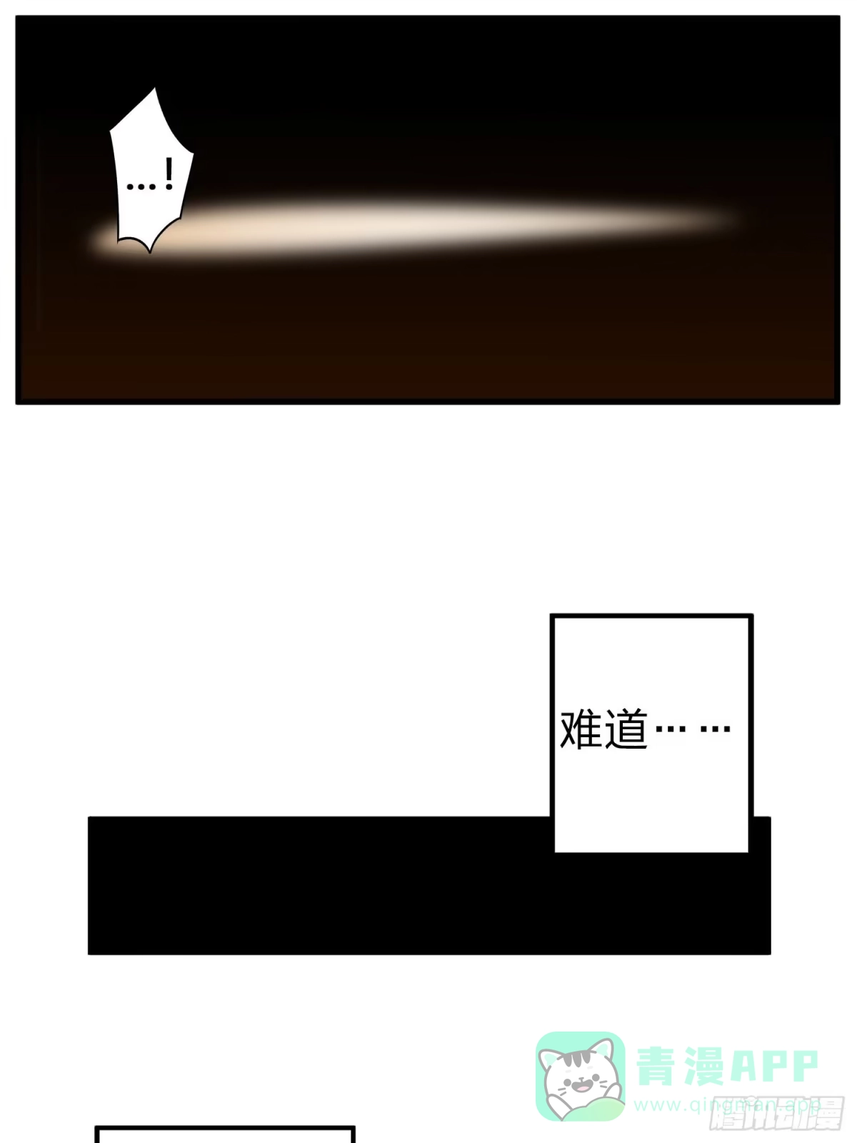 《和平精英：描边战神》1话.关于我 第86页